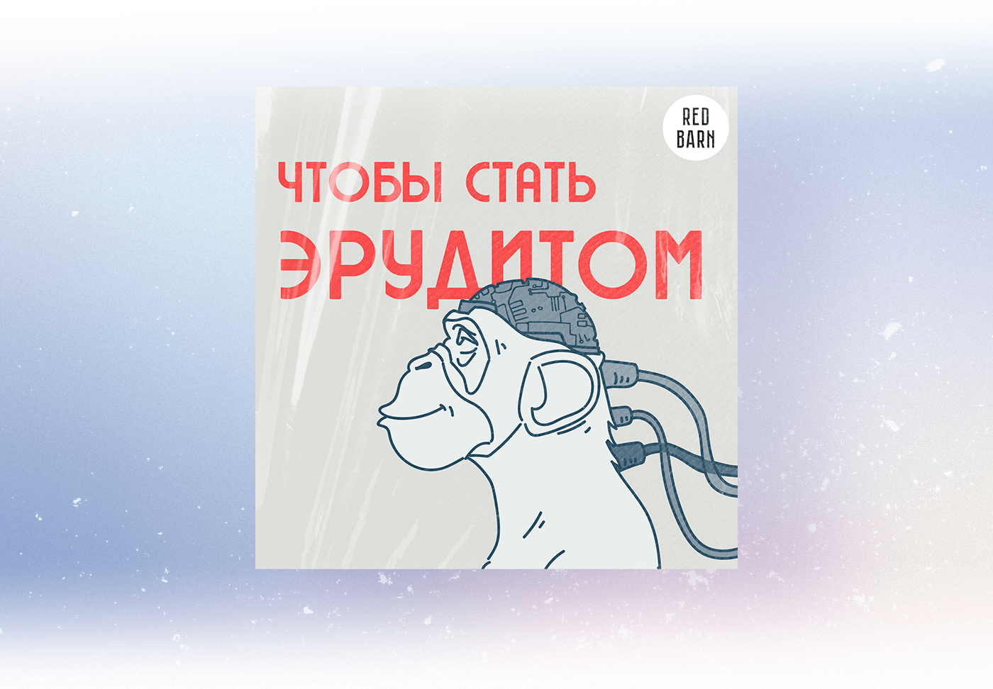Podcast Cover — Изображение №5 — Графика на Dprofile