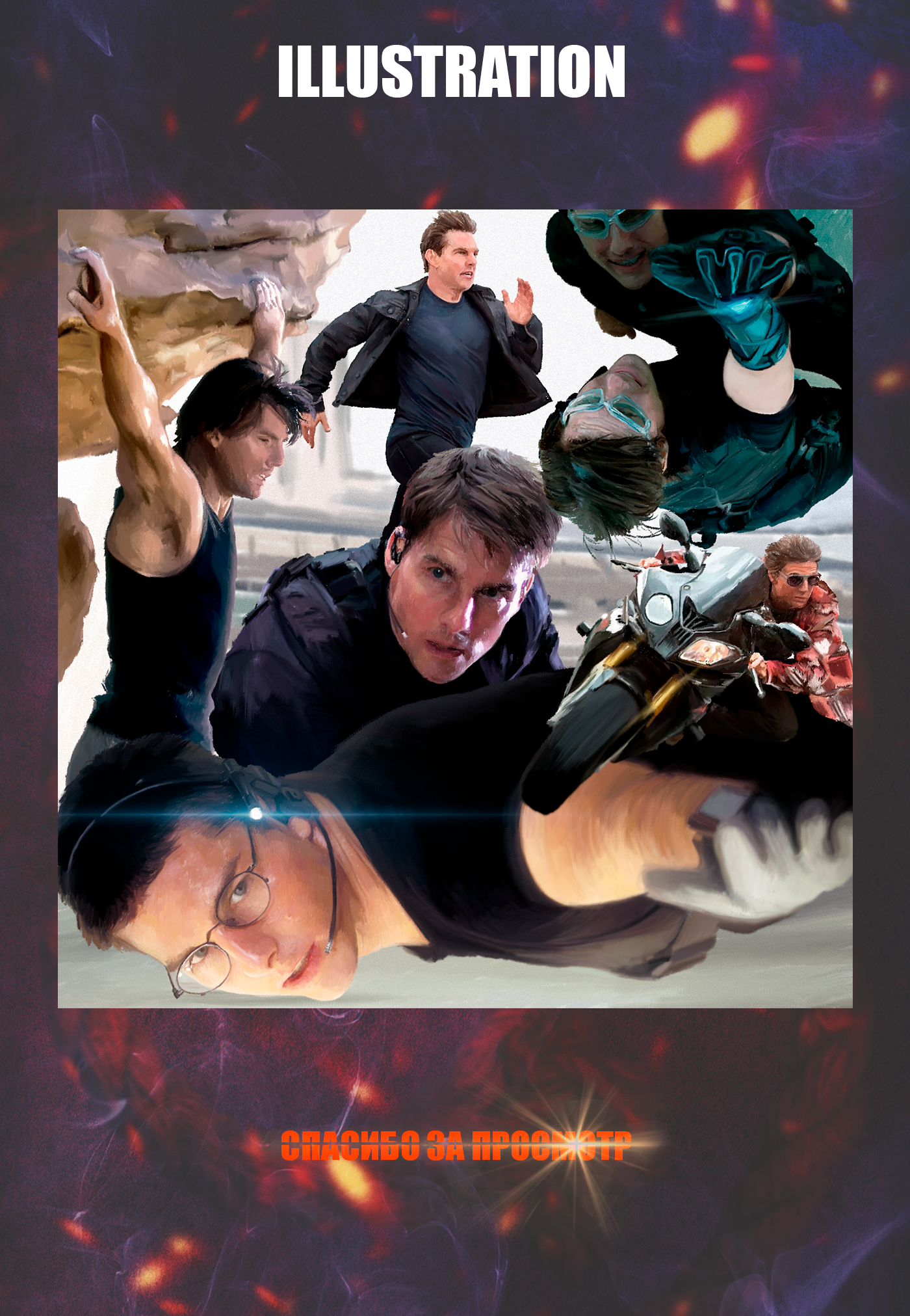 All Mission Impossible І Fan-Art illustration — Изображение №15 — Иллюстрация на Dprofile