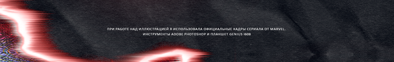 «Ванда/Вижн» фан-арт постер к сериалу — Изображение №6 — Иллюстрация на Dprofile