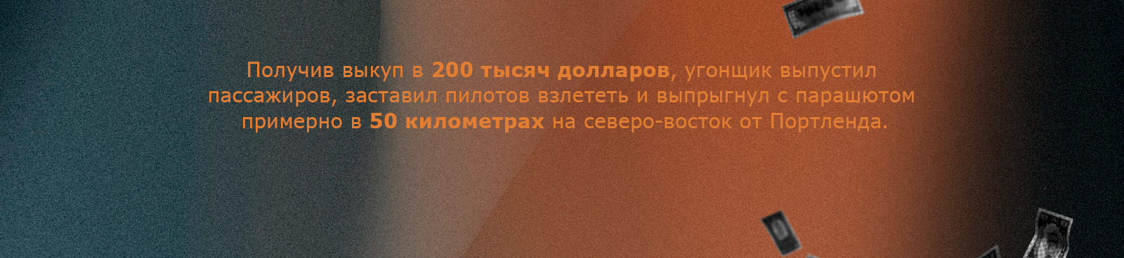 D.B.Cooper or Loki / Fan-art poster — Изображение №7 — Иллюстрация на Dprofile