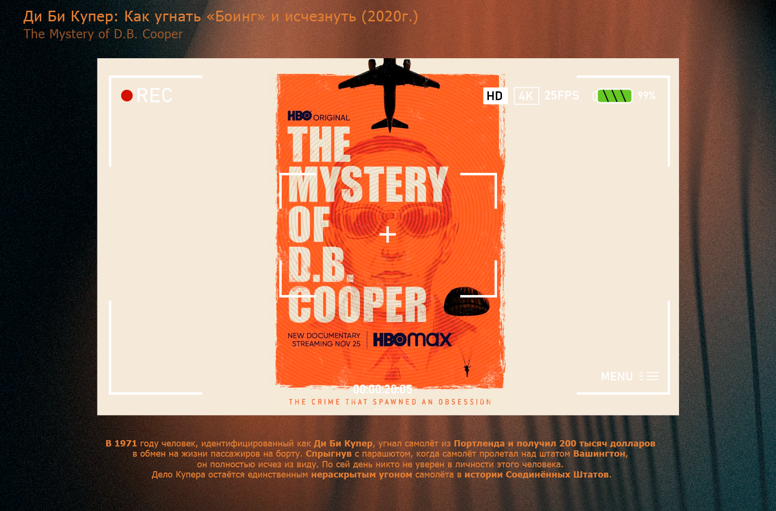 D.B.Cooper or Loki / Fan-art poster — Изображение №12 — Иллюстрация на Dprofile