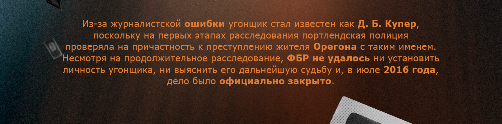 D.B.Cooper or Loki / Fan-art poster — Изображение №9 — Иллюстрация на Dprofile