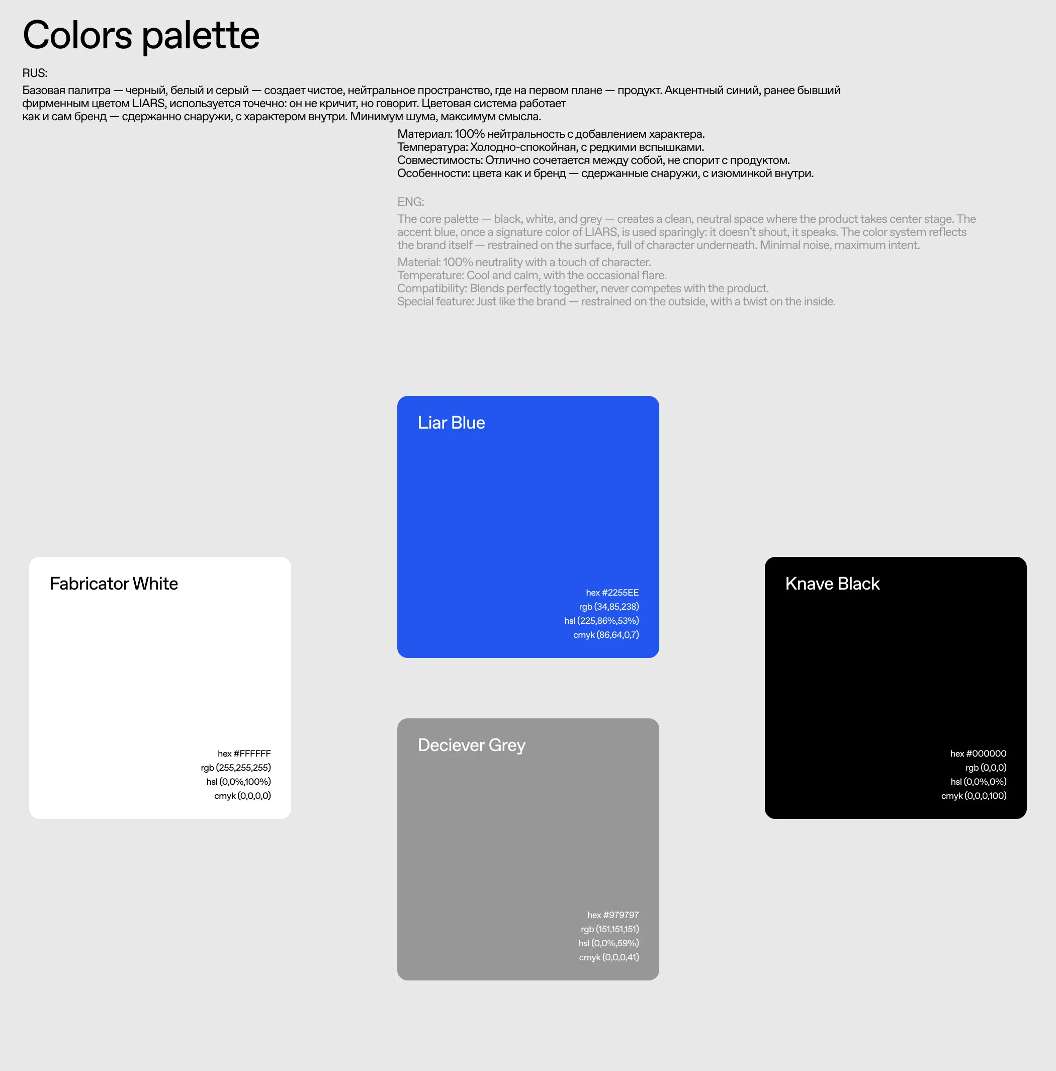 Liars Collective | E‑commerce concept — Изображение №3 — Интерфейсы на Dprofile