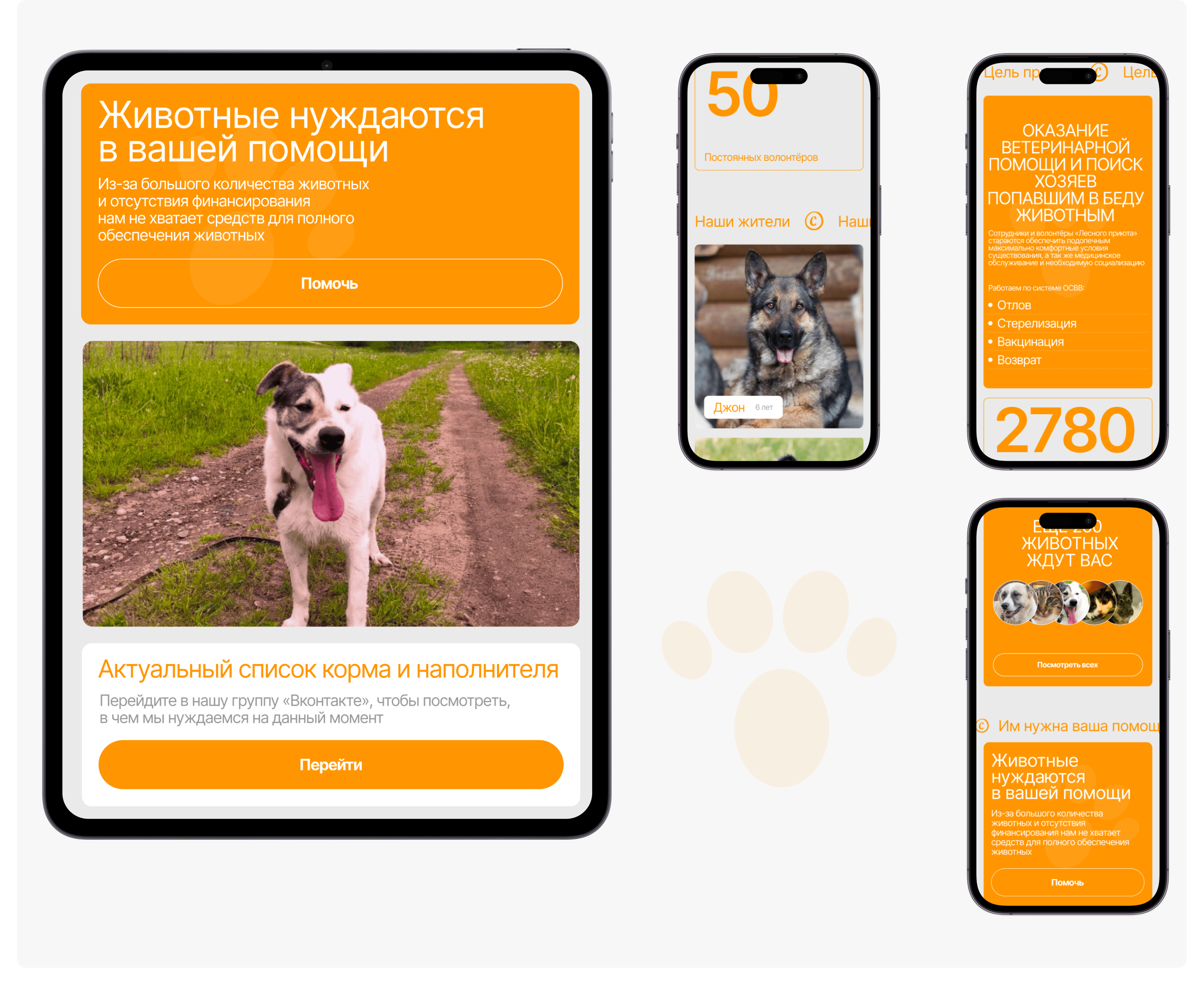 Лесной Приют | Landing Page — Изображение №3 — Интерфейсы, Брендинг на Dprofile