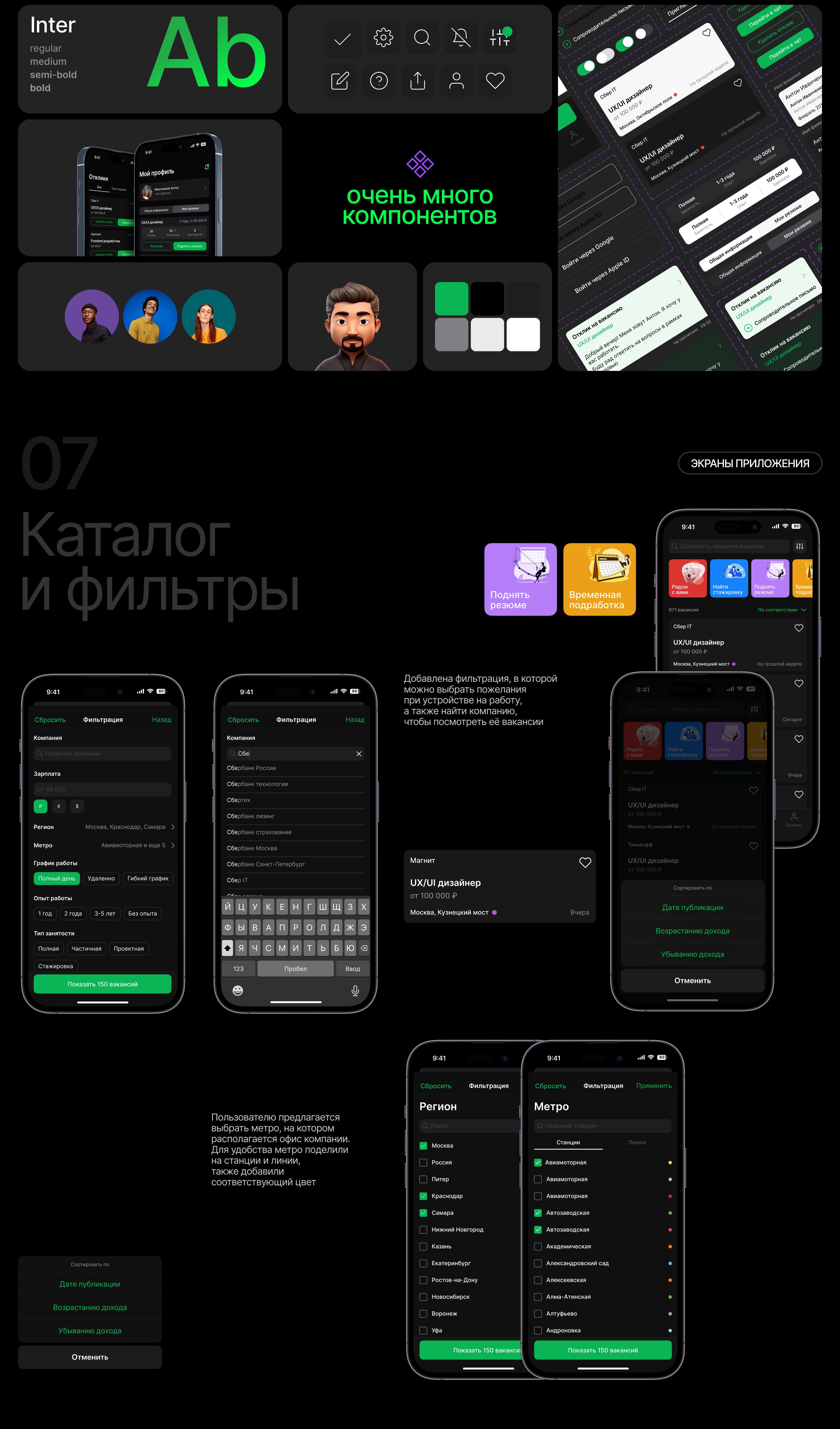Just Job | Mobile App — Изображение №5 — Интерфейсы, Анимация на Dprofile