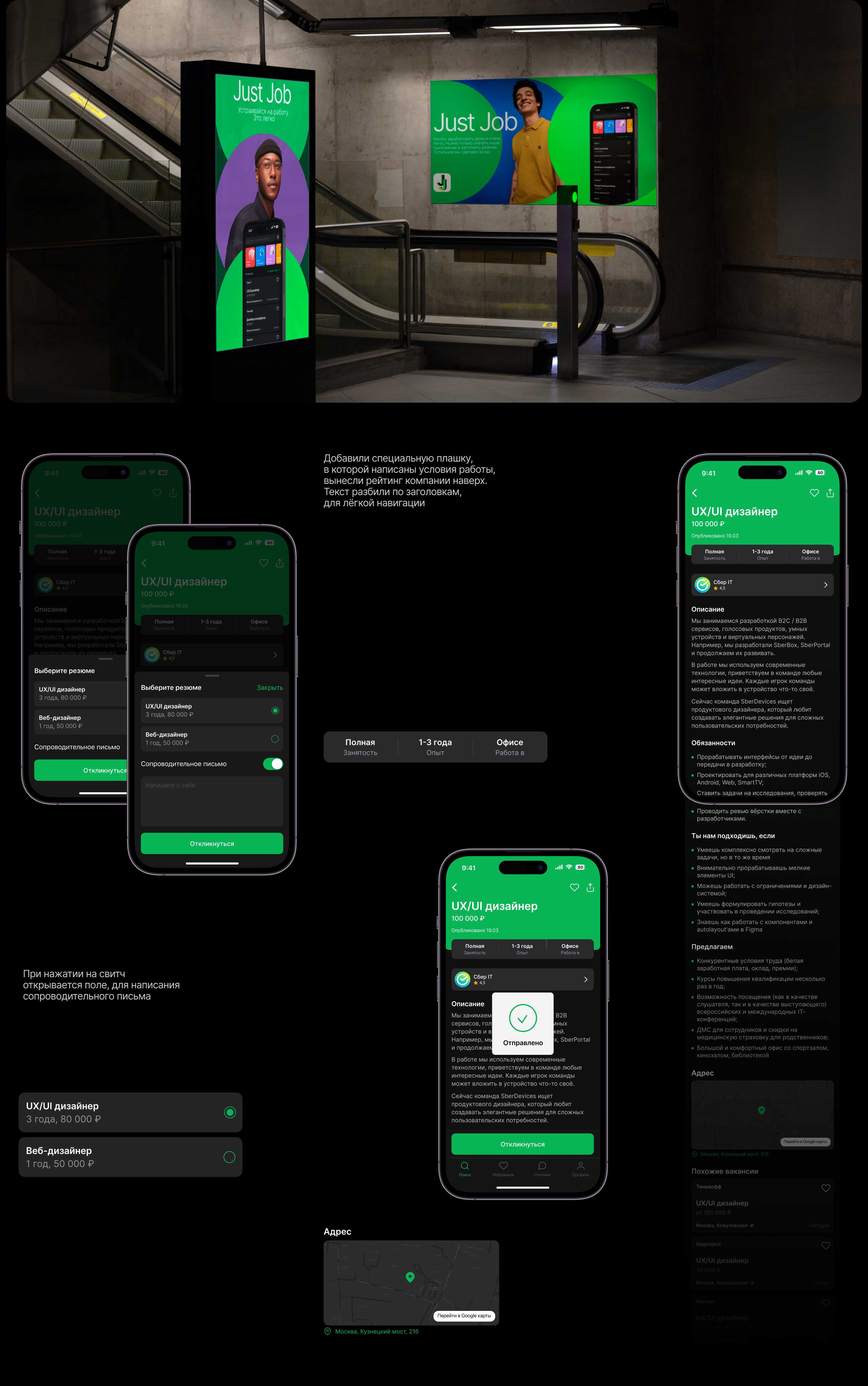 Just Job | Mobile App — Изображение №6 — Интерфейсы, Анимация на Dprofile