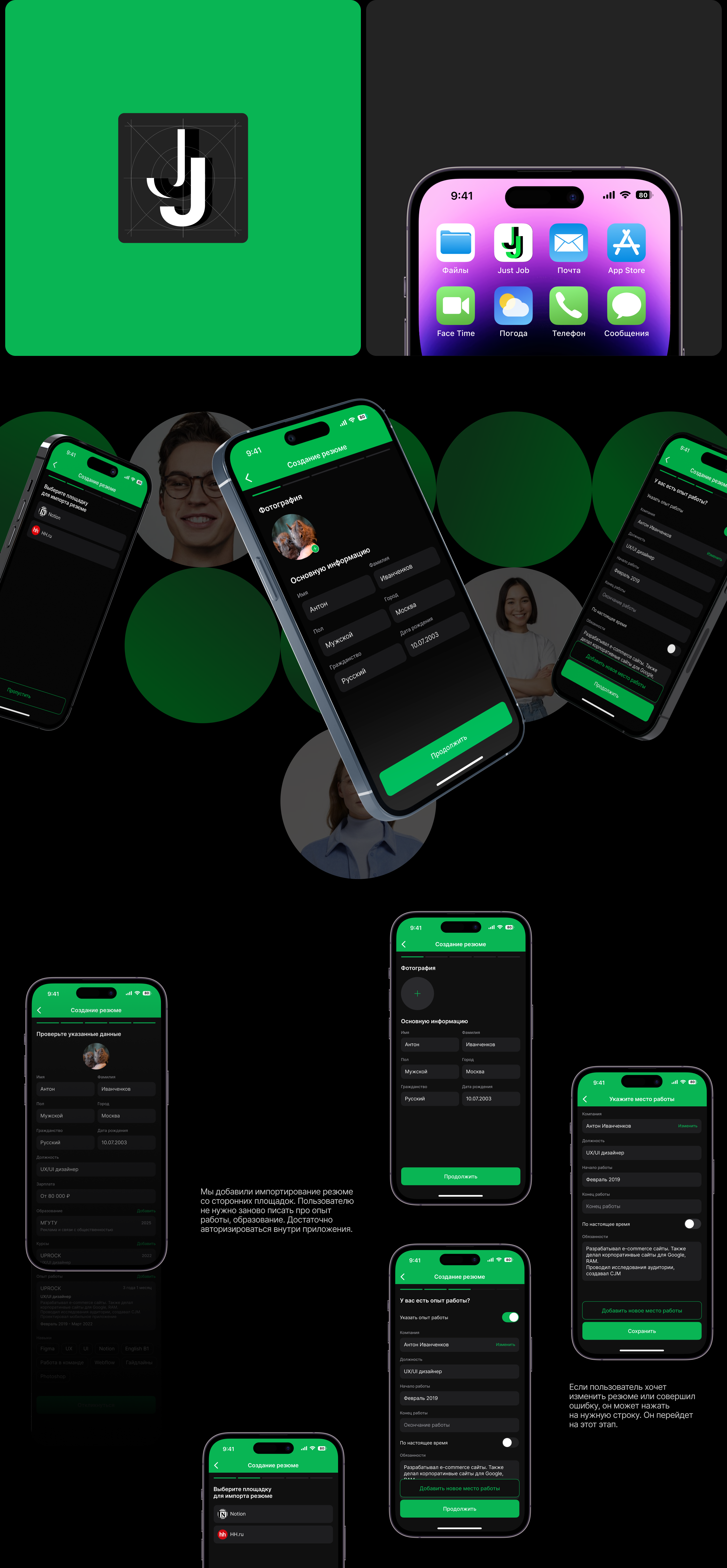 Just Job | Mobile App — Изображение №7 — Интерфейсы, Анимация на Dprofile