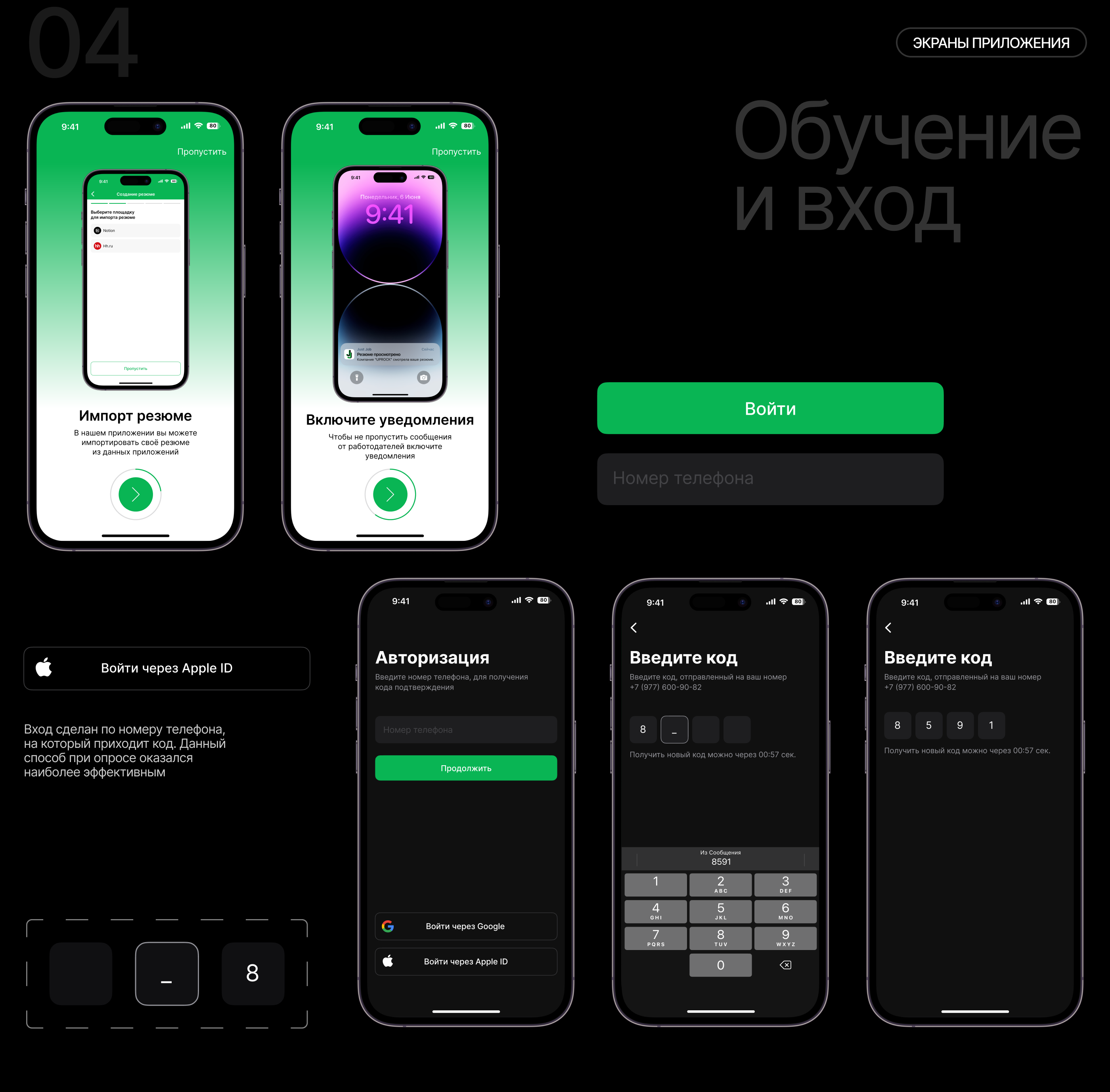 Just Job | Mobile App — Изображение №3 — Интерфейсы, Анимация на Dprofile