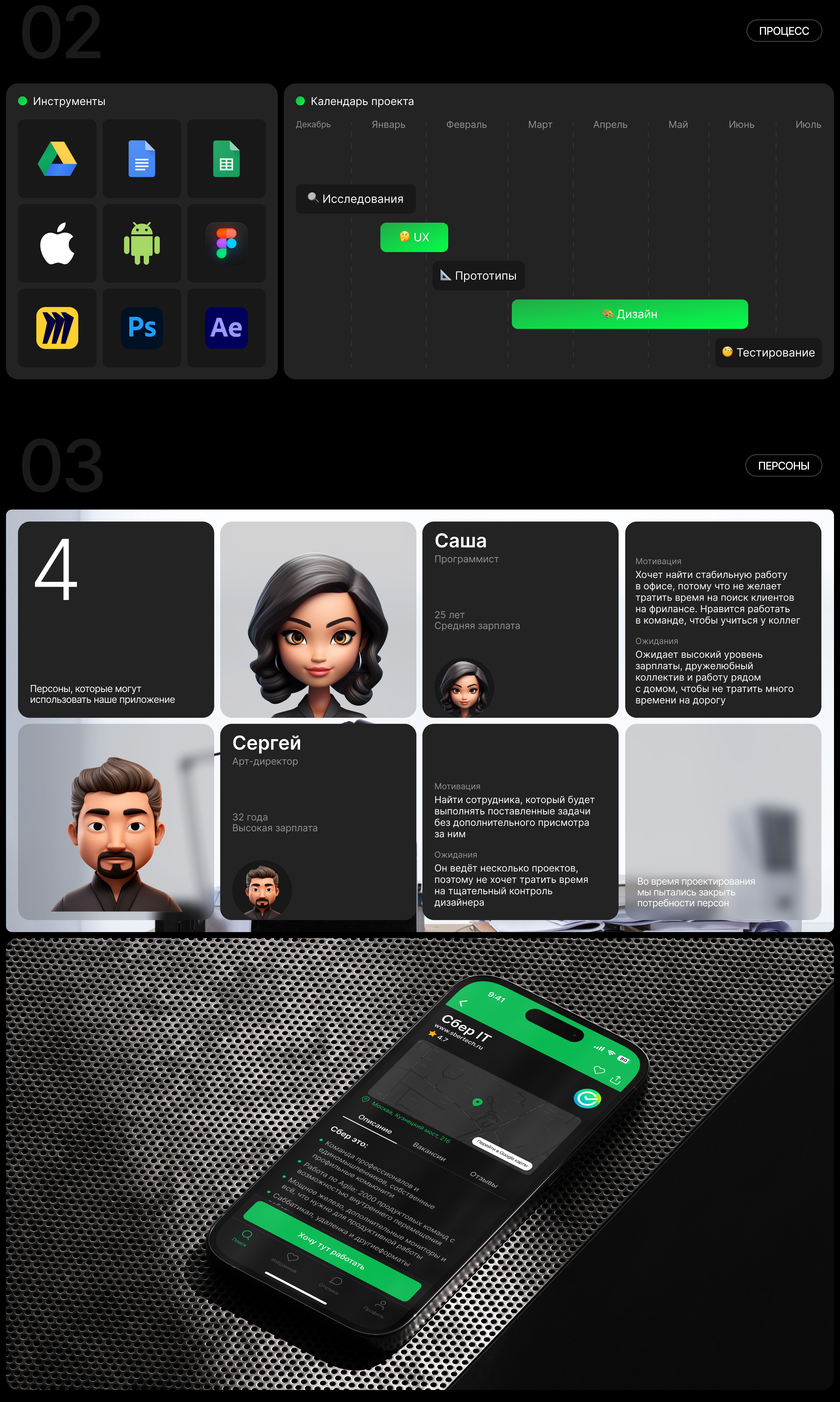 Just Job | Mobile App — Изображение №2 — Интерфейсы, Анимация на Dprofile