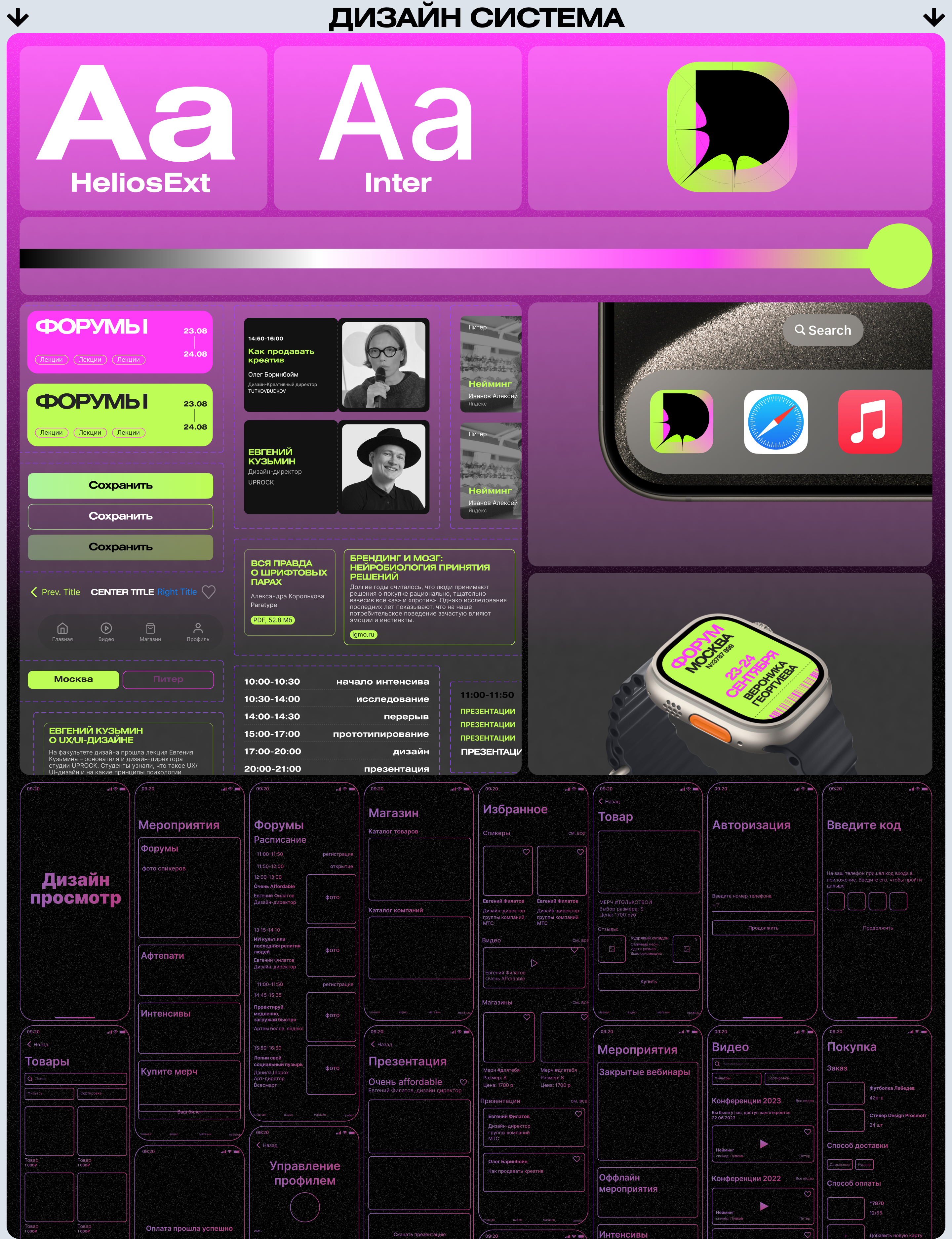 Design Prosmotr | Mobile App — Изображение №4 — Интерфейсы, Анимация на Dprofile