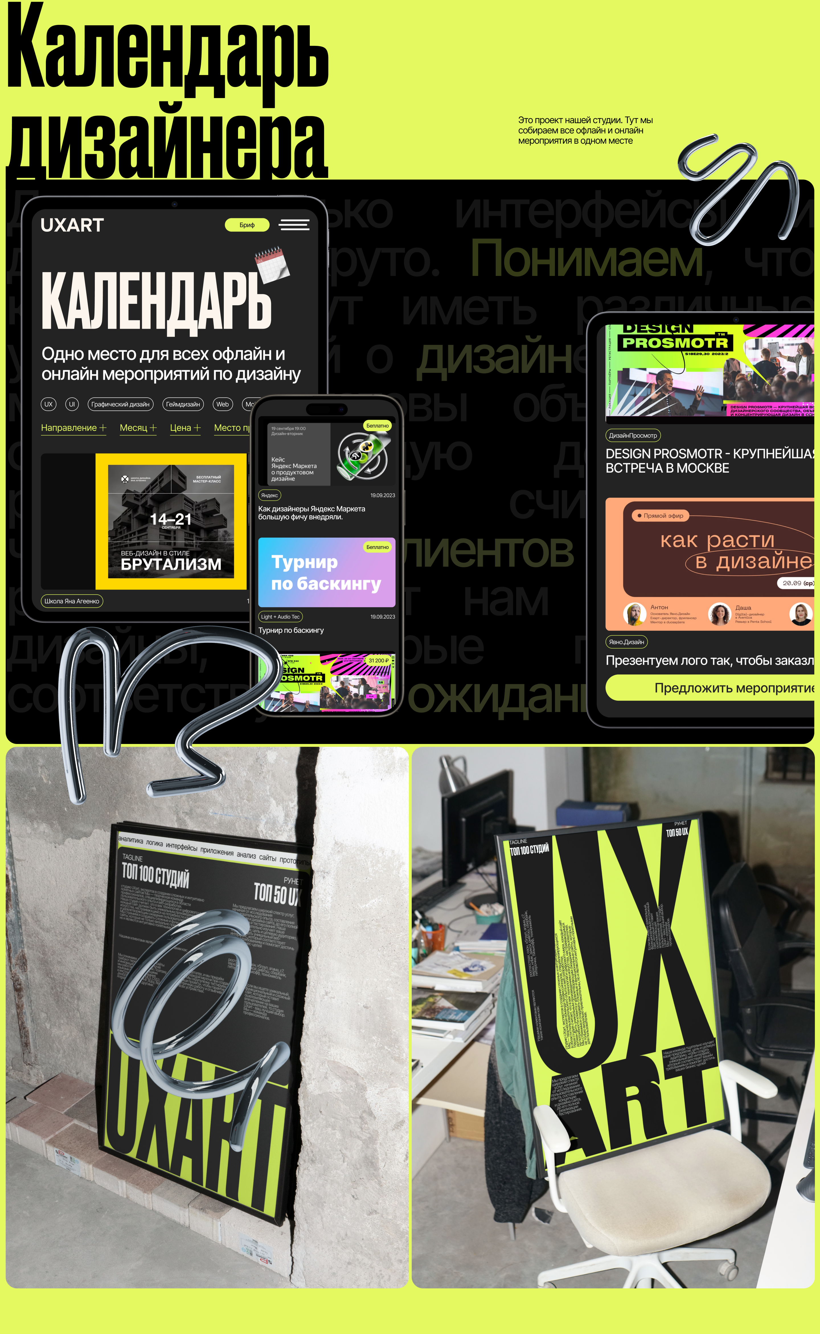 UXART | Design Studio Website — Изображение №6 — Интерфейсы, Брендинг на Dprofile