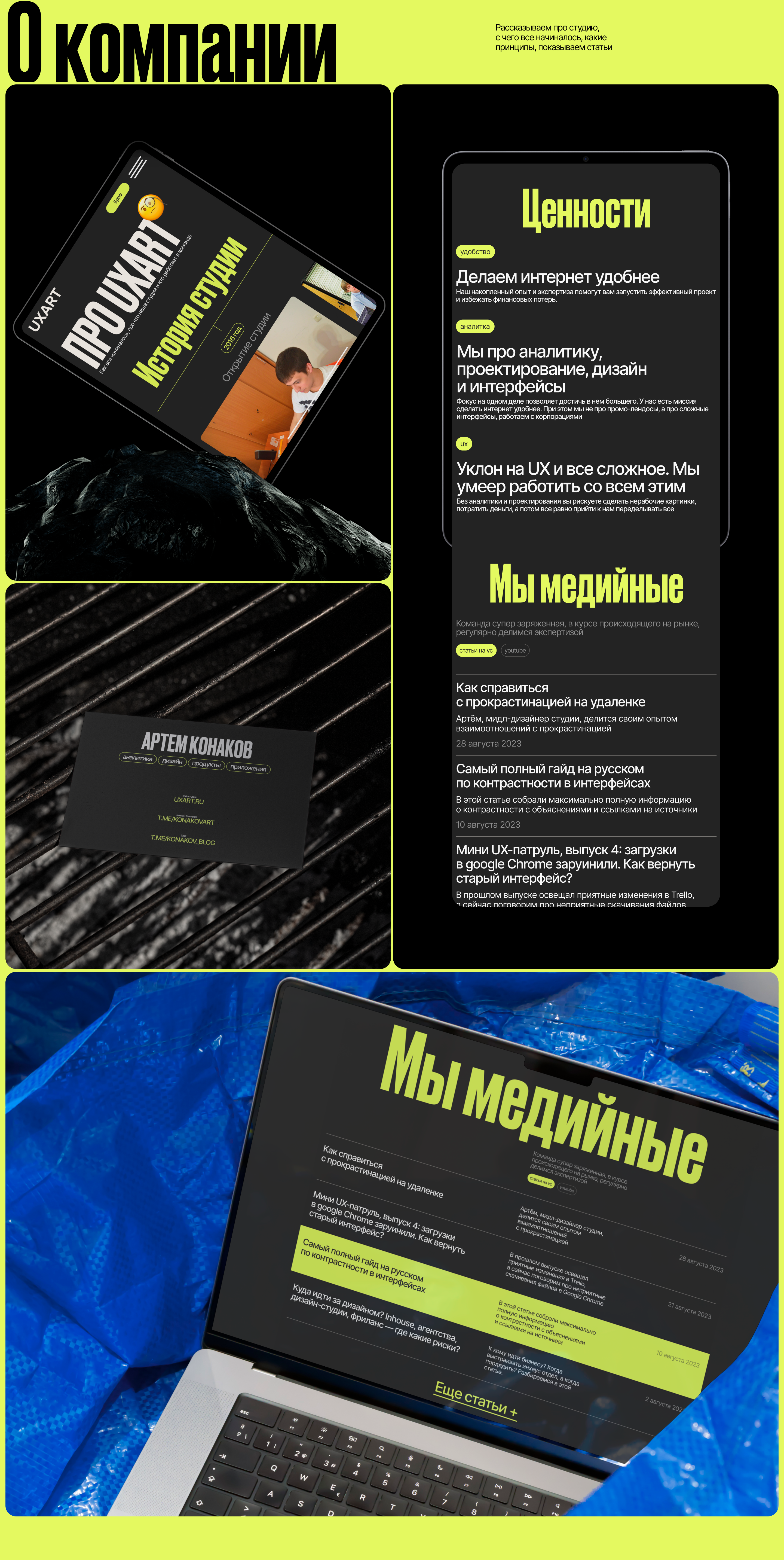 UXART | Design Studio Website — Изображение №5 — Интерфейсы, Брендинг на Dprofile