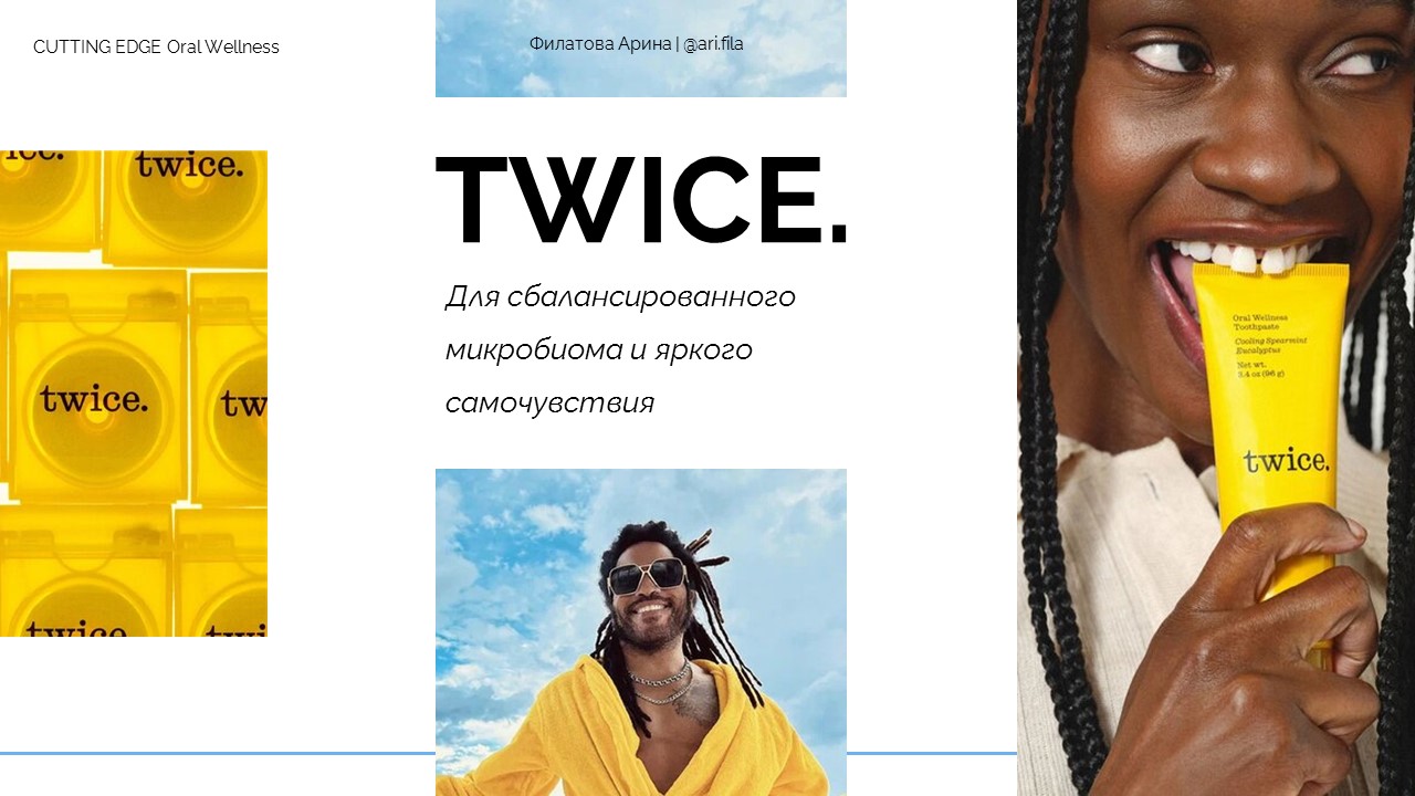 Дизайн презентации для косметического бренда TWICE — Изображение №1 — Брендинг, Маркетинг на Dprofile