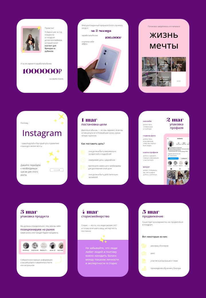 Дизайн гайда по заработку в Instagram — Изображение №5 — Графика, Маркетинг на Dprofile
