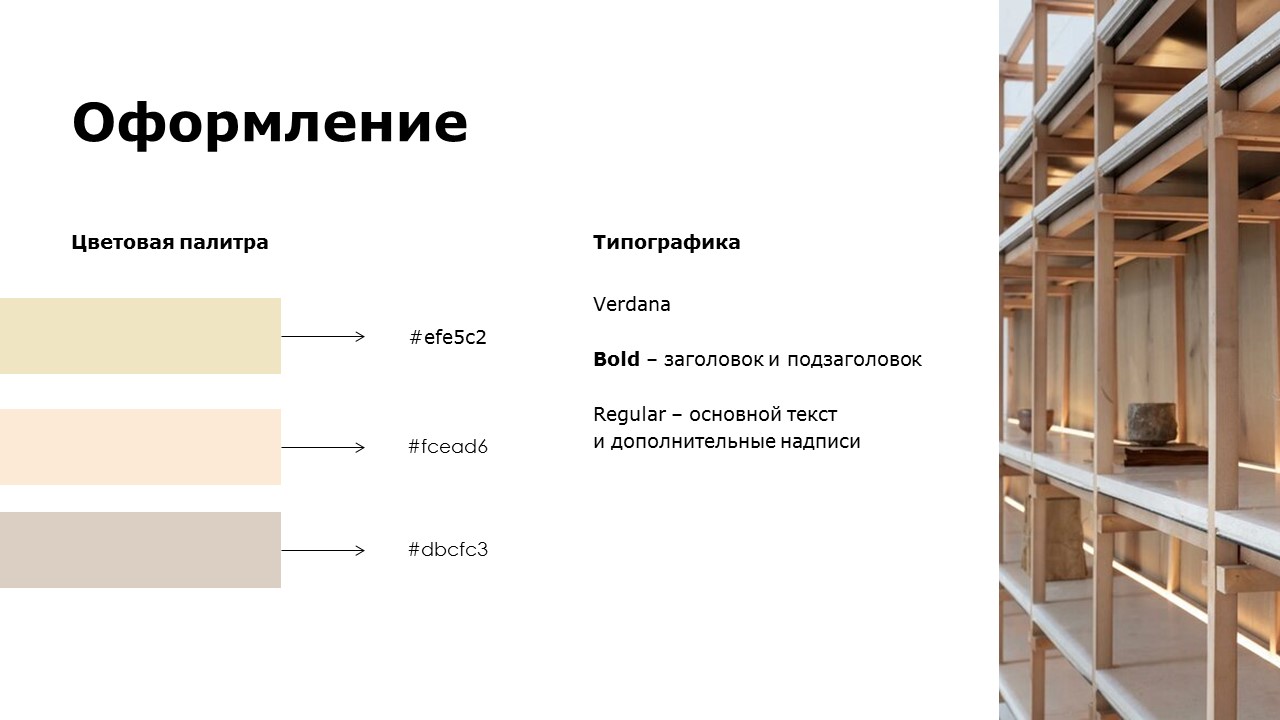 Дизайн презентации для архитектурного проекта — Изображение №3 — Брендинг, Маркетинг на Dprofile
