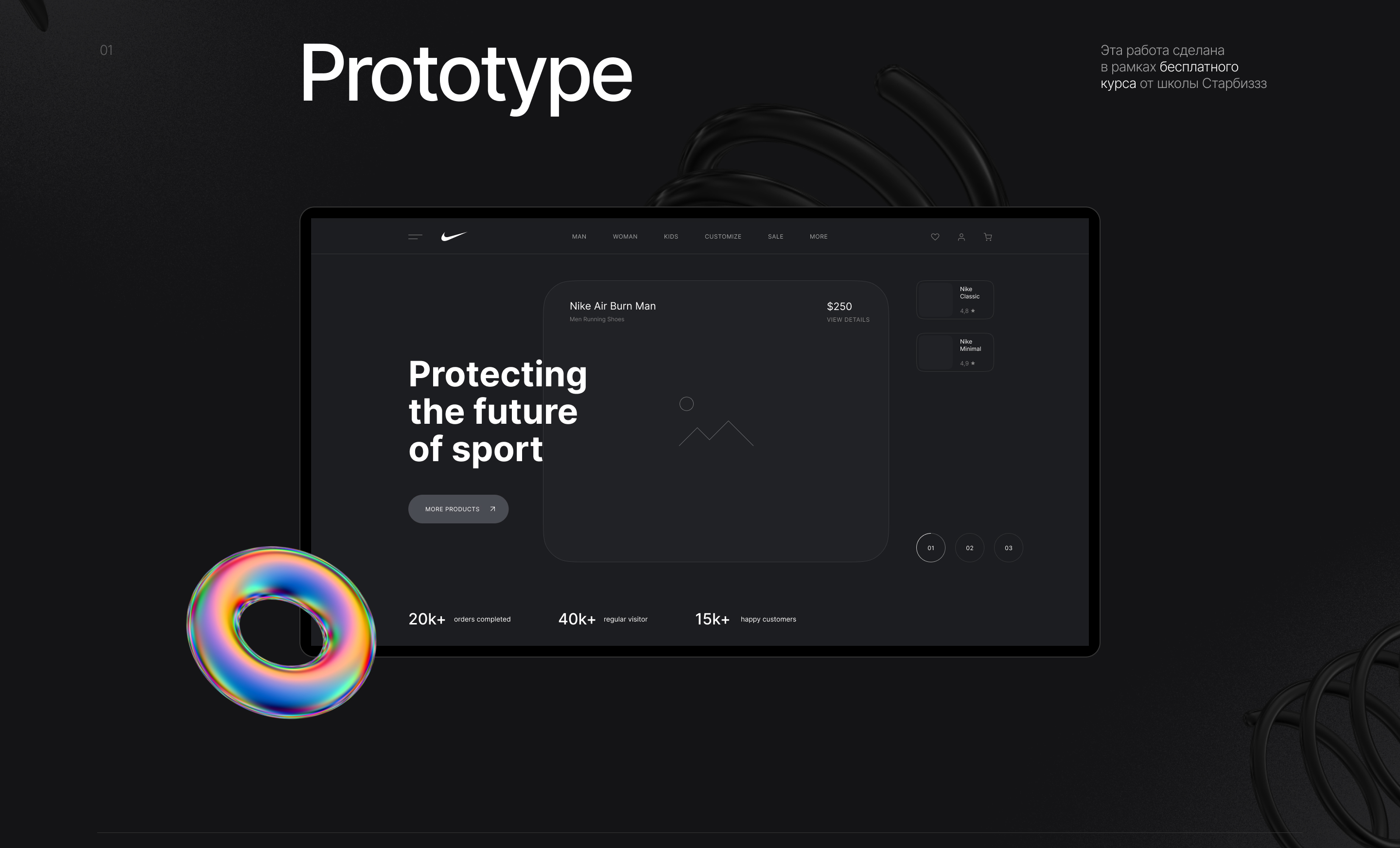 Nike Sneakers | Redesign concept — Изображение №2 — Интерфейсы на Dprofile