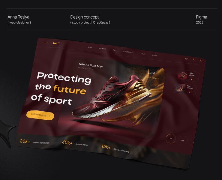 Nike Sneakers | Redesign concept на Dprofile