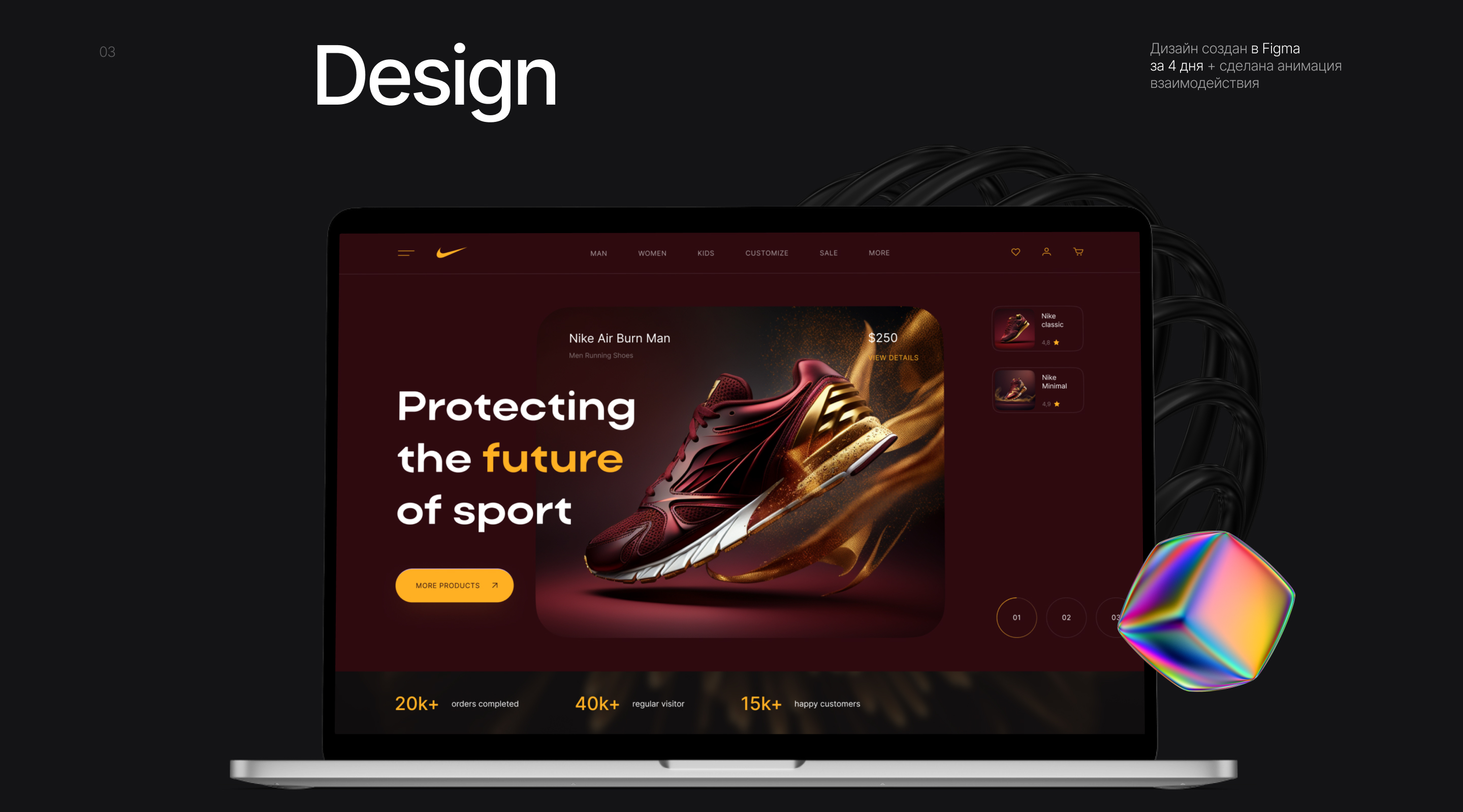 Nike Sneakers | Redesign concept — Изображение №4 — Интерфейсы на Dprofile