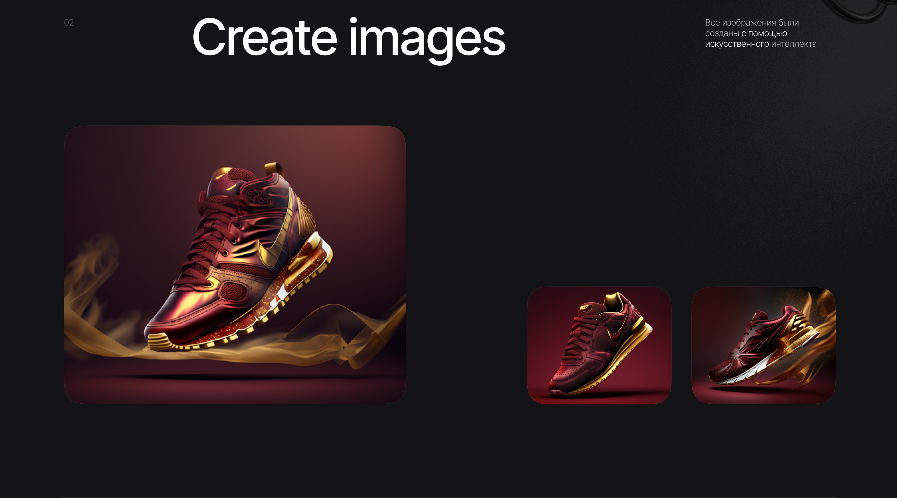 Nike Sneakers | Redesign concept — Изображение №3 — Интерфейсы на Dprofile