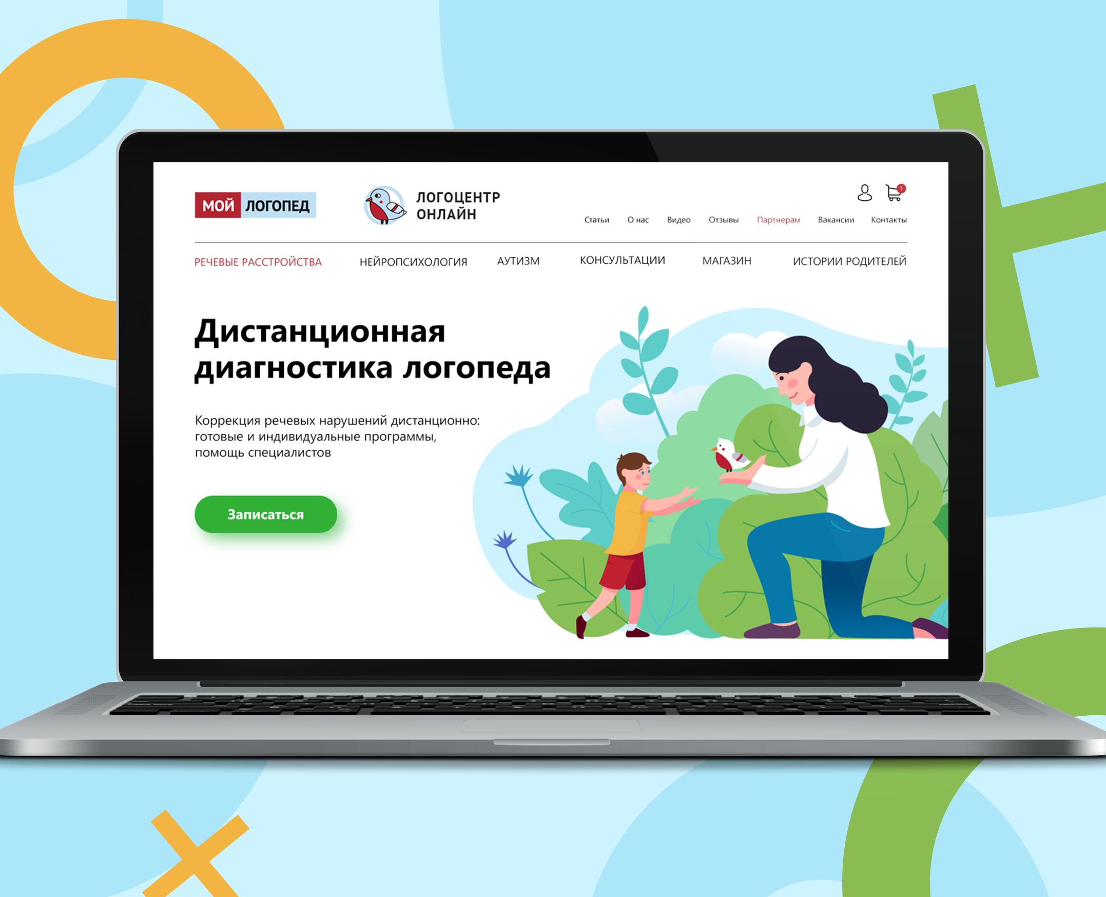 Сайт для логопеда — Интерфейсы, Иллюстрация на Dprofile