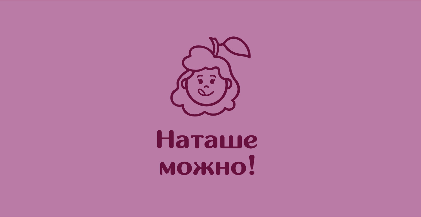 Наташе можно! Сублимированные фрукты — Изображение №1 — Брендинг на Dprofile