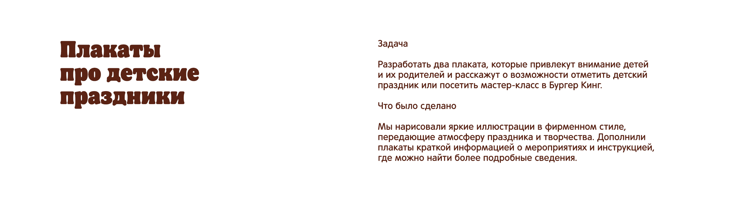 Дизайн Кей-вижуалов для Бургер Кинг — Изображение №4 — Брендинг, Графика на Dprofile