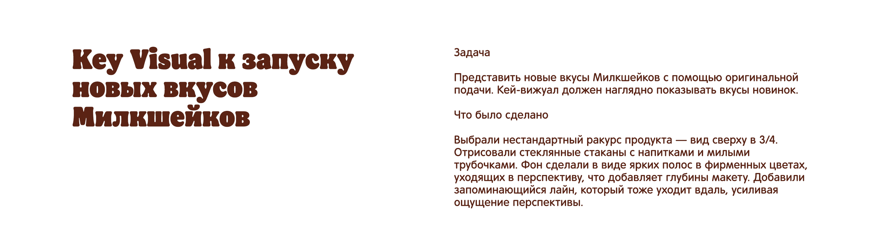 Дизайн Кей-вижуалов для Бургер Кинг — Изображение №7 — Брендинг, Графика на Dprofile