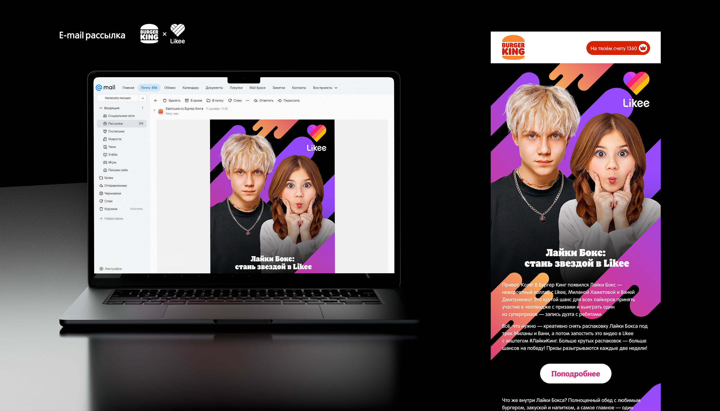 E-mail рассылки и лендинг — Изображение №9 — Интерфейсы, Графика на Dprofile