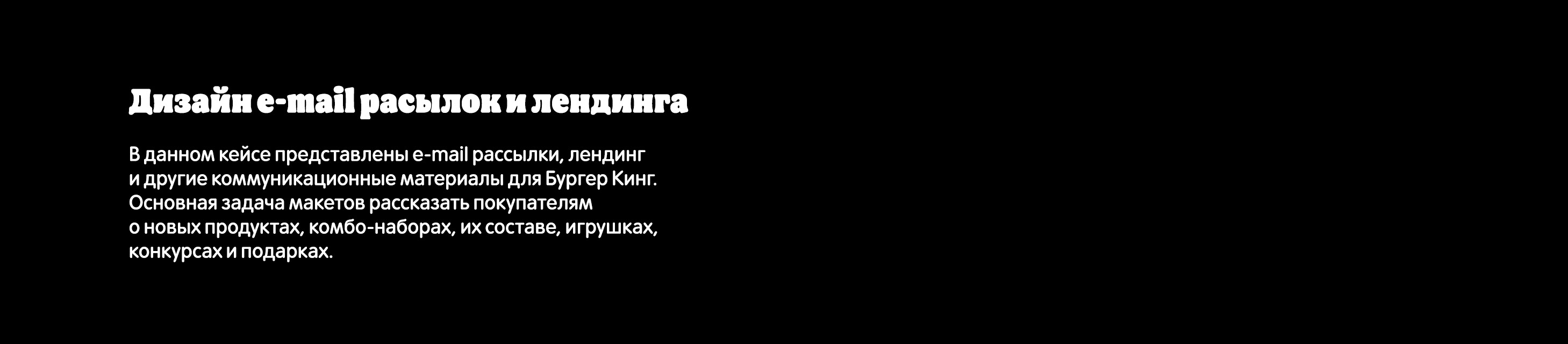 E-mail рассылки и лендинг — Изображение №2 — Интерфейсы, Графика на Dprofile