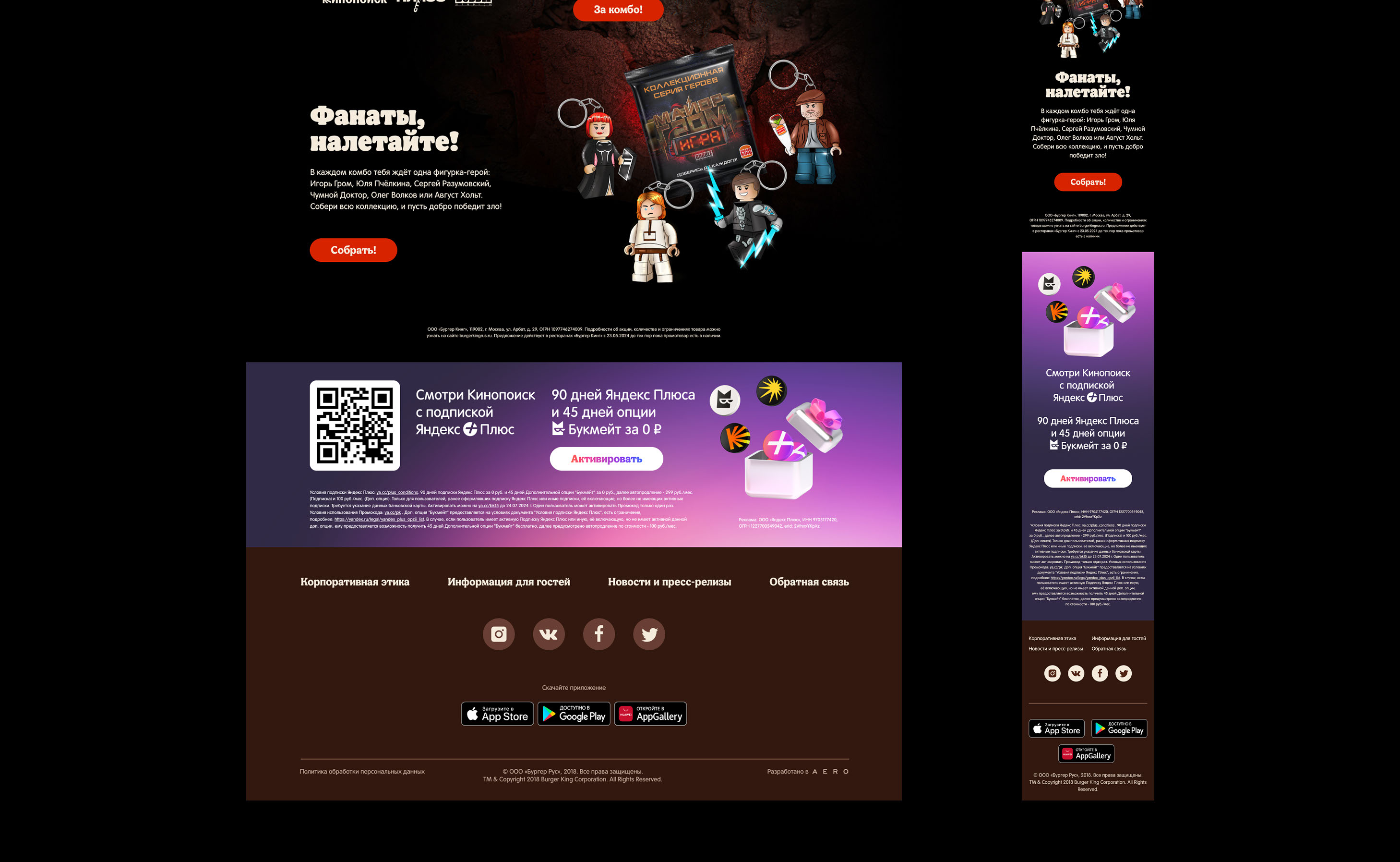 E-mail рассылки и лендинг — Изображение №4 — Интерфейсы, Графика на Dprofile