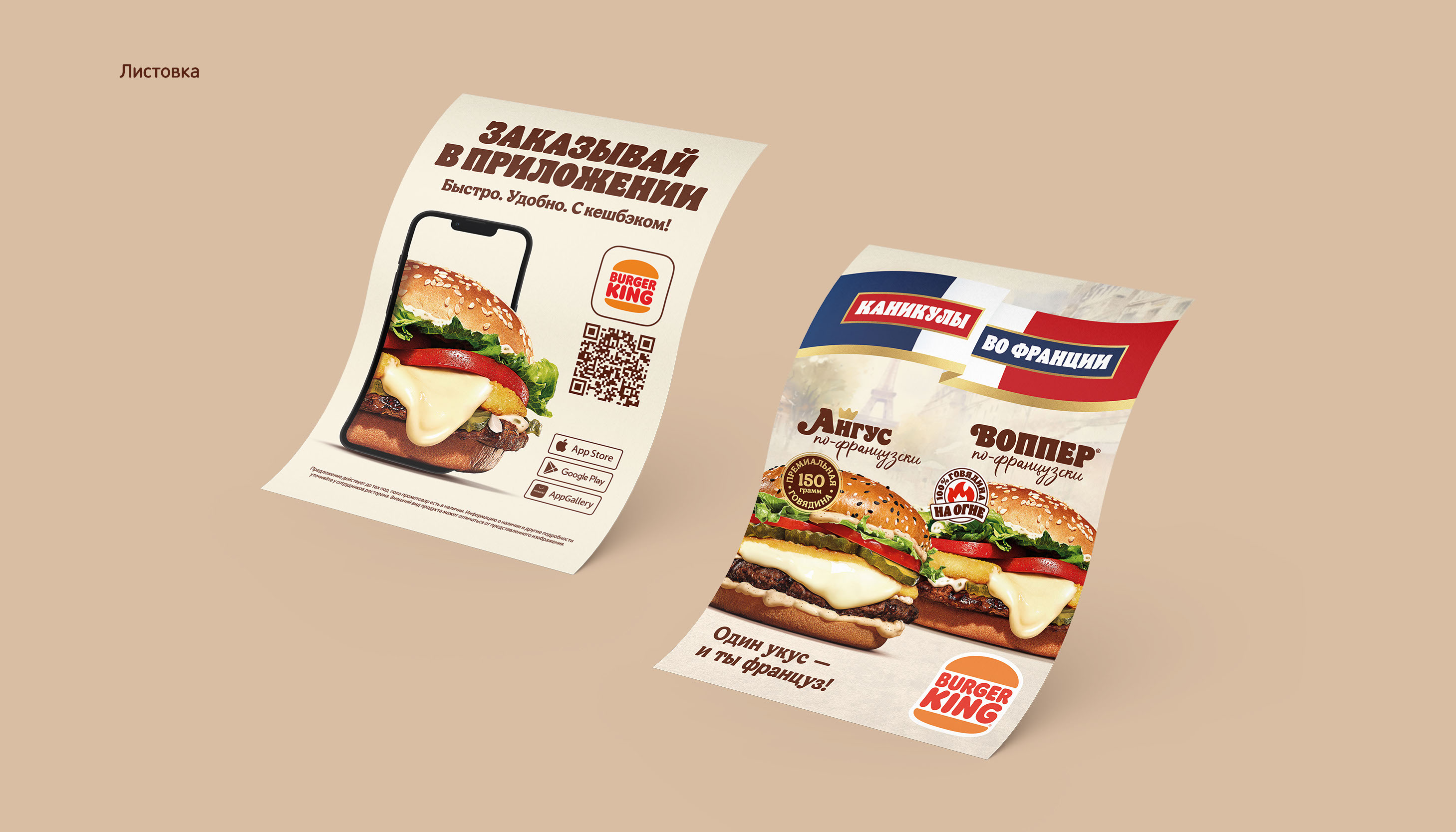 Дизайн для маркетинговой компании «Каникулы во Франции» — Изображение №5 — Графика, Маркетинг на Dprofile