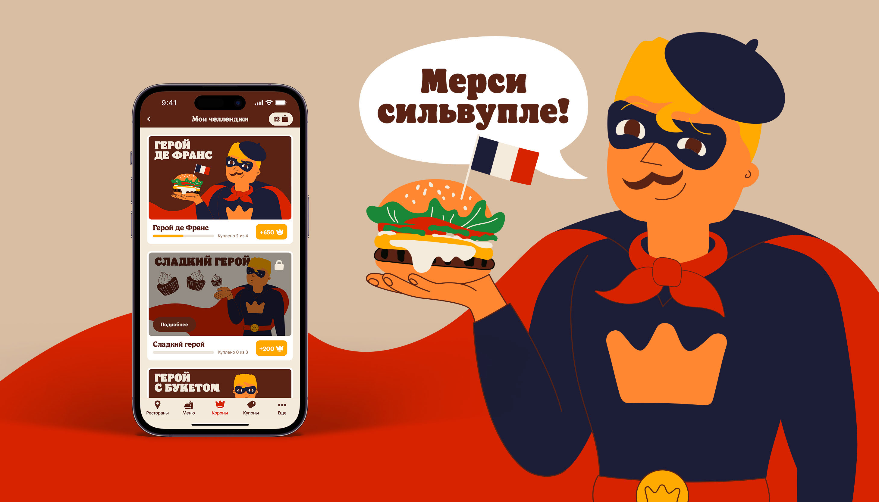 Дизайн для маркетинговой компании «Каникулы во Франции» — Изображение №12 — Графика, Маркетинг на Dprofile