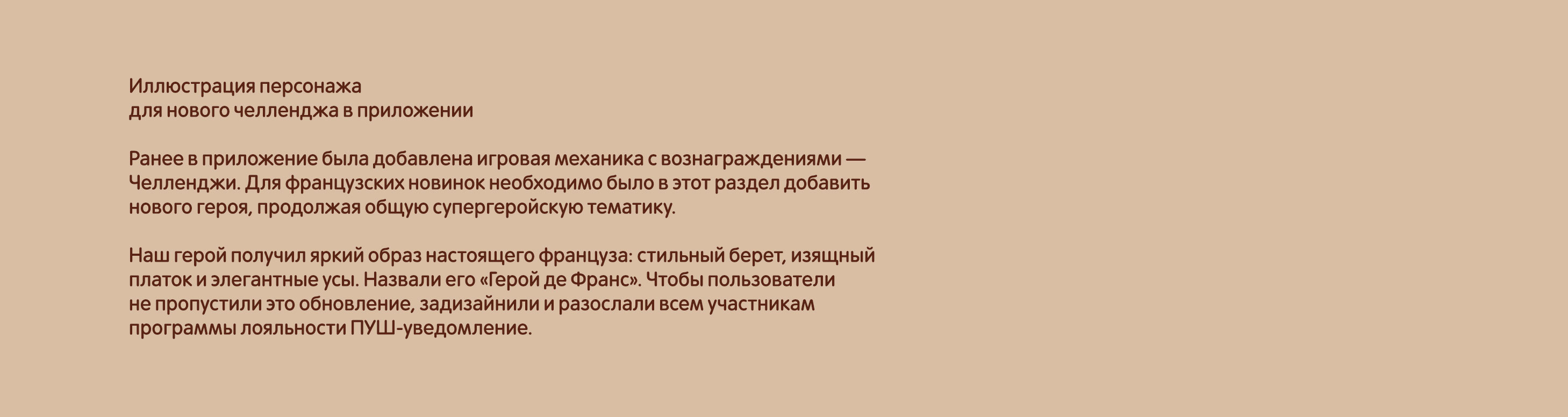 Дизайн для маркетинговой компании «Каникулы во Франции» — Изображение №11 — Графика, Маркетинг на Dprofile