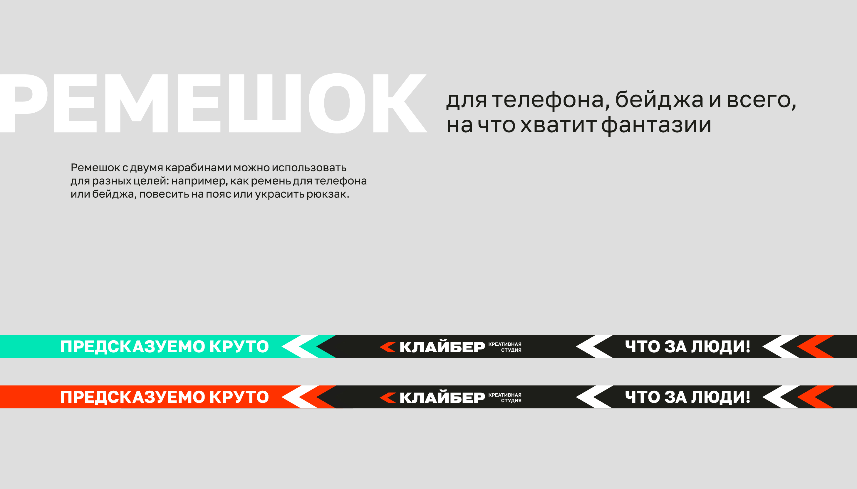 Мерч для креативной студии Клайбер — Изображение №13 — Брендинг, Графика на Dprofile