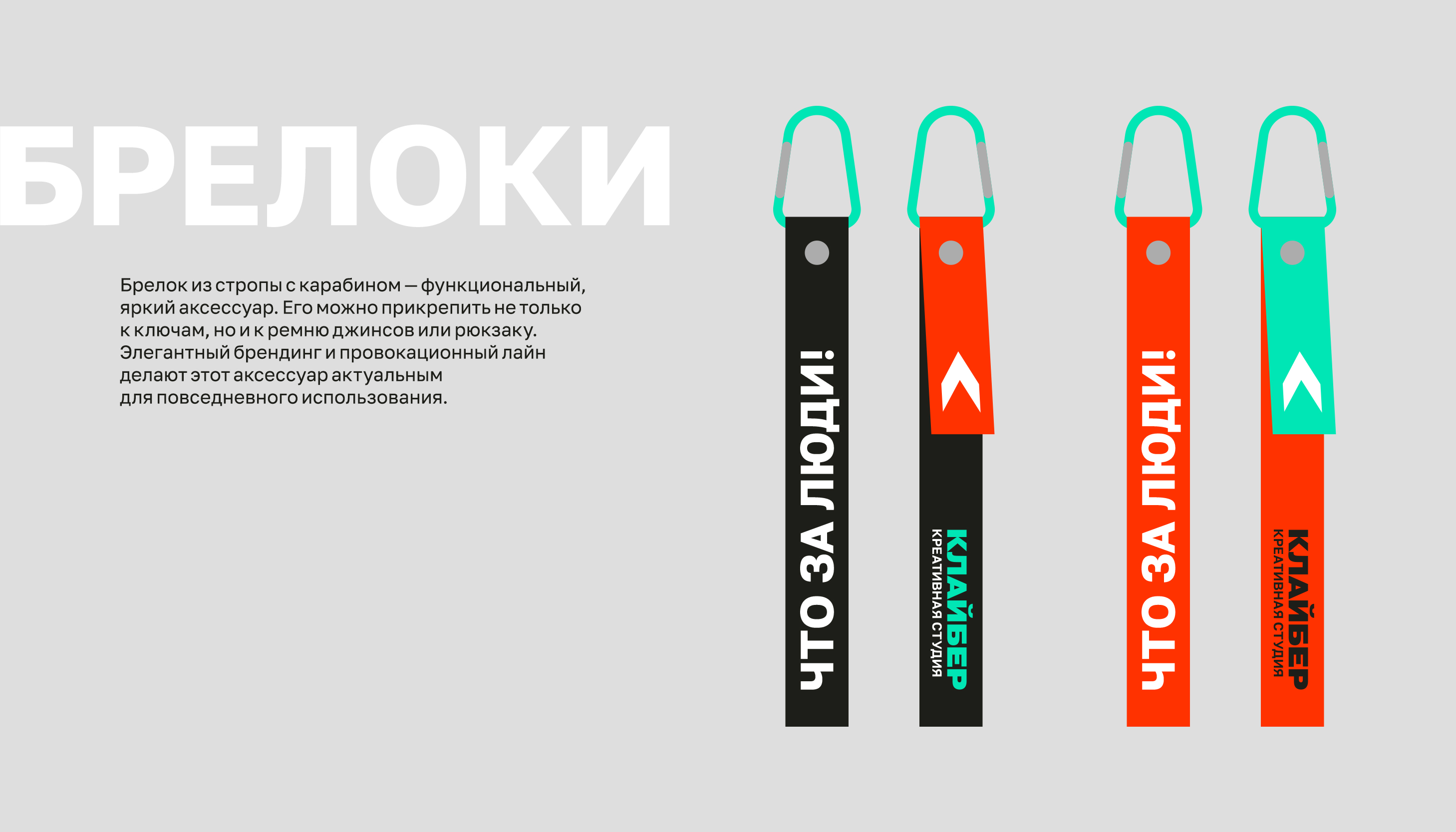 Мерч для креативной студии Клайбер — Изображение №8 — Брендинг, Графика на Dprofile
