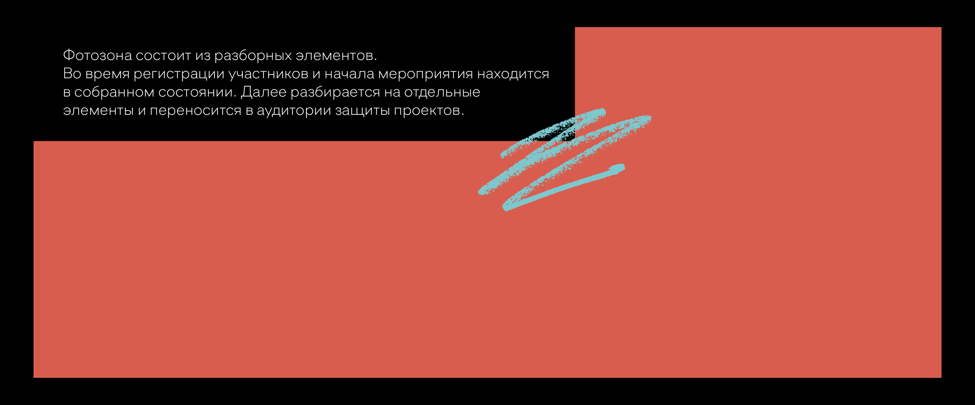 Айдентика мероприятия «НЕЙМАРК ИТ.Академия» — Изображение №9 — Брендинг на Dprofile