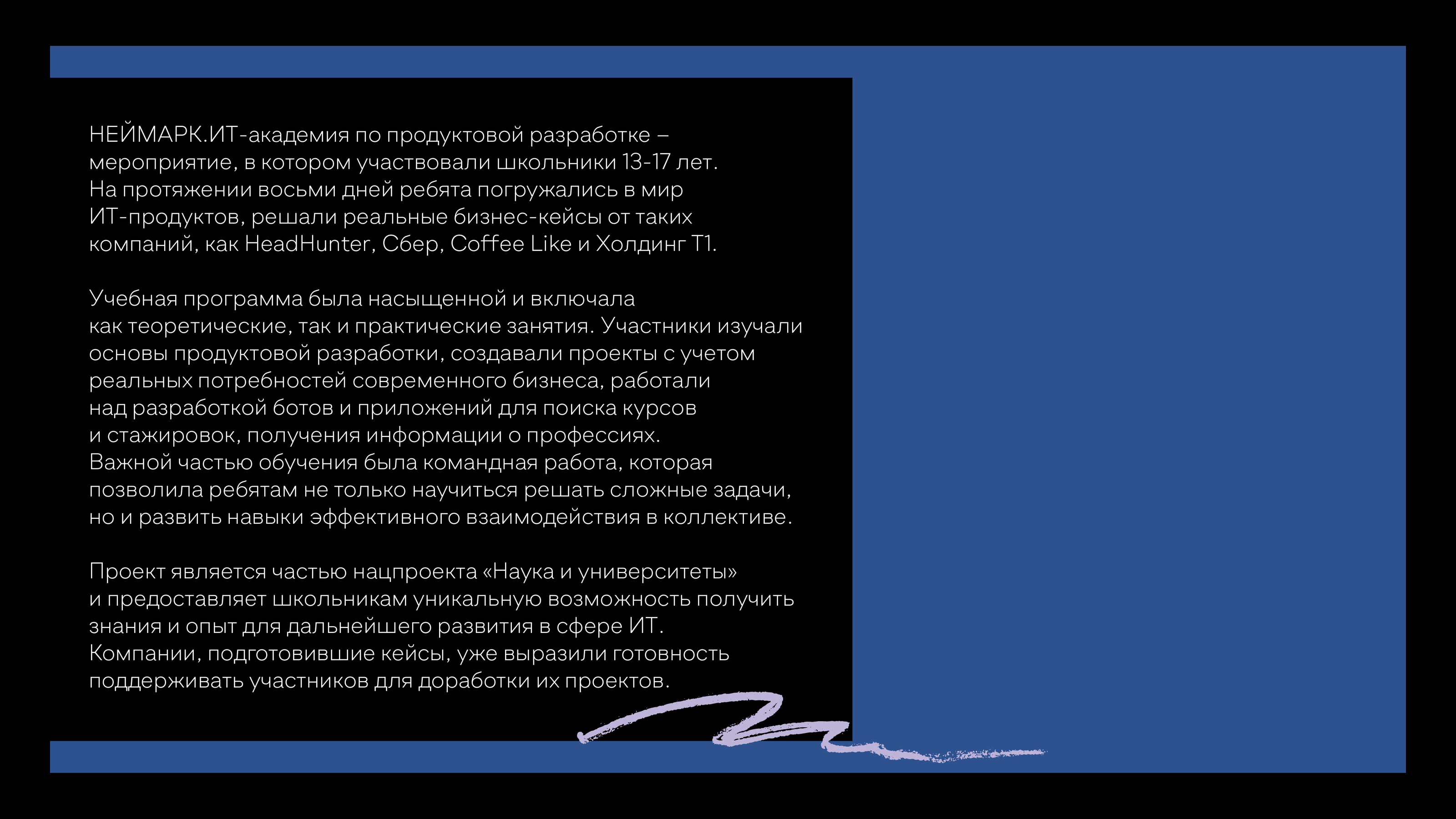 Айдентика мероприятия «НЕЙМАРК ИТ.Академия» — Изображение №3 — Брендинг на Dprofile
