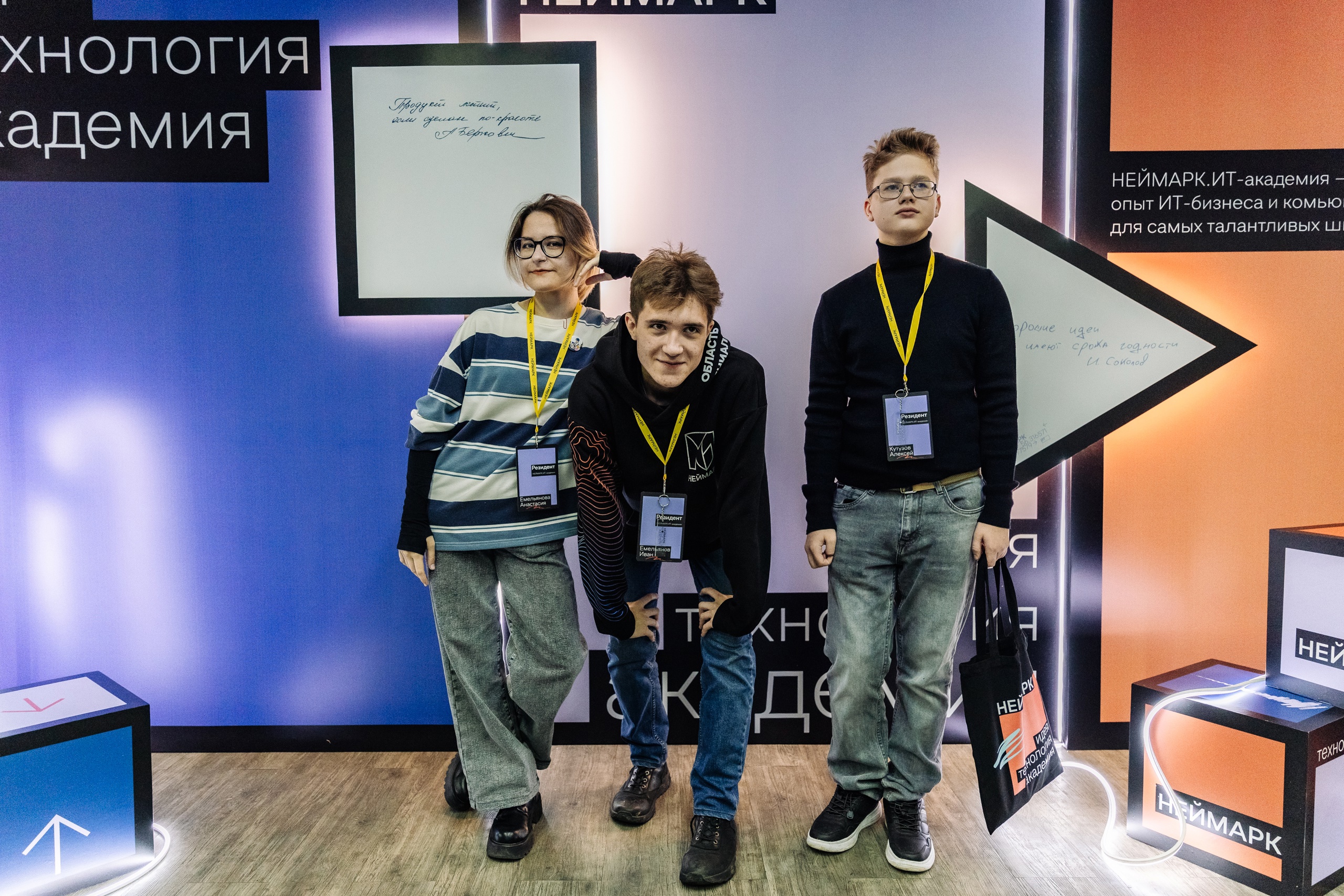 Айдентика мероприятия «НЕЙМАРК ИТ.Академия» — Изображение №14 — Брендинг на Dprofile