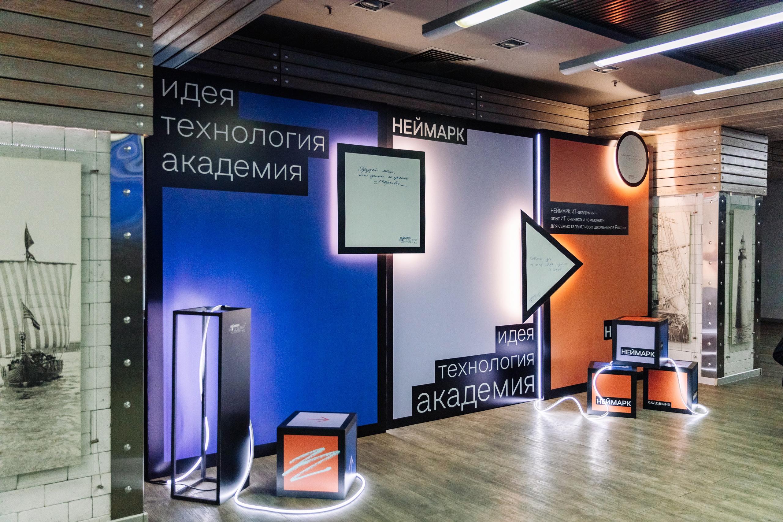 Айдентика мероприятия «НЕЙМАРК ИТ.Академия» — Изображение №12 — Брендинг на Dprofile