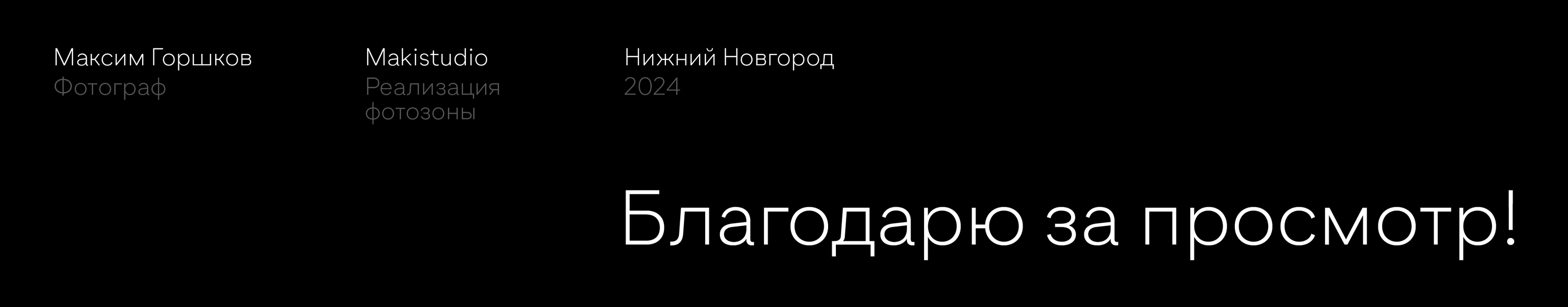 Айдентика мероприятия «НЕЙМАРК ИТ.Академия» — Изображение №18 — Брендинг на Dprofile