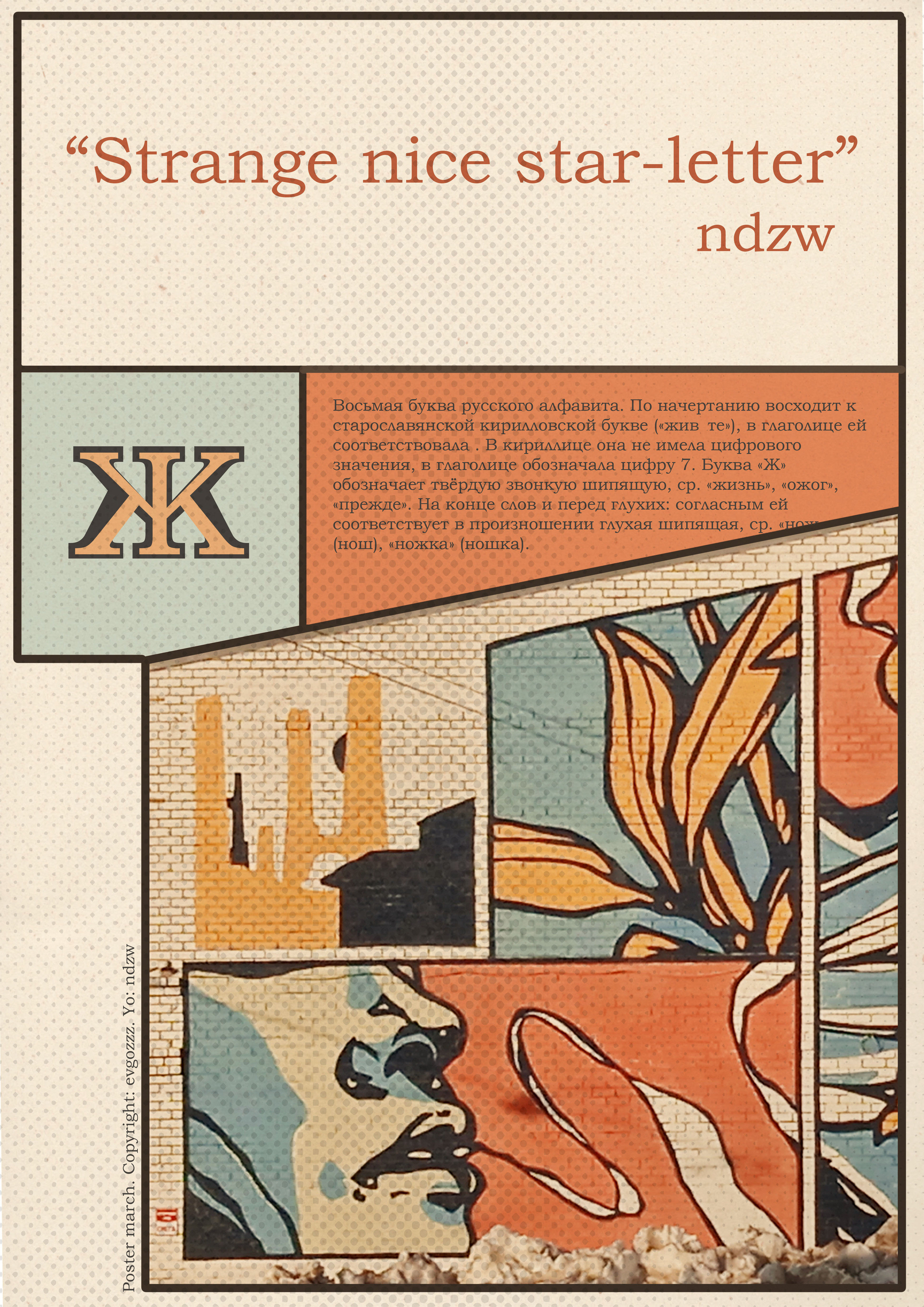 PosterMarch — Изображение №7 — Графика на Dprofile