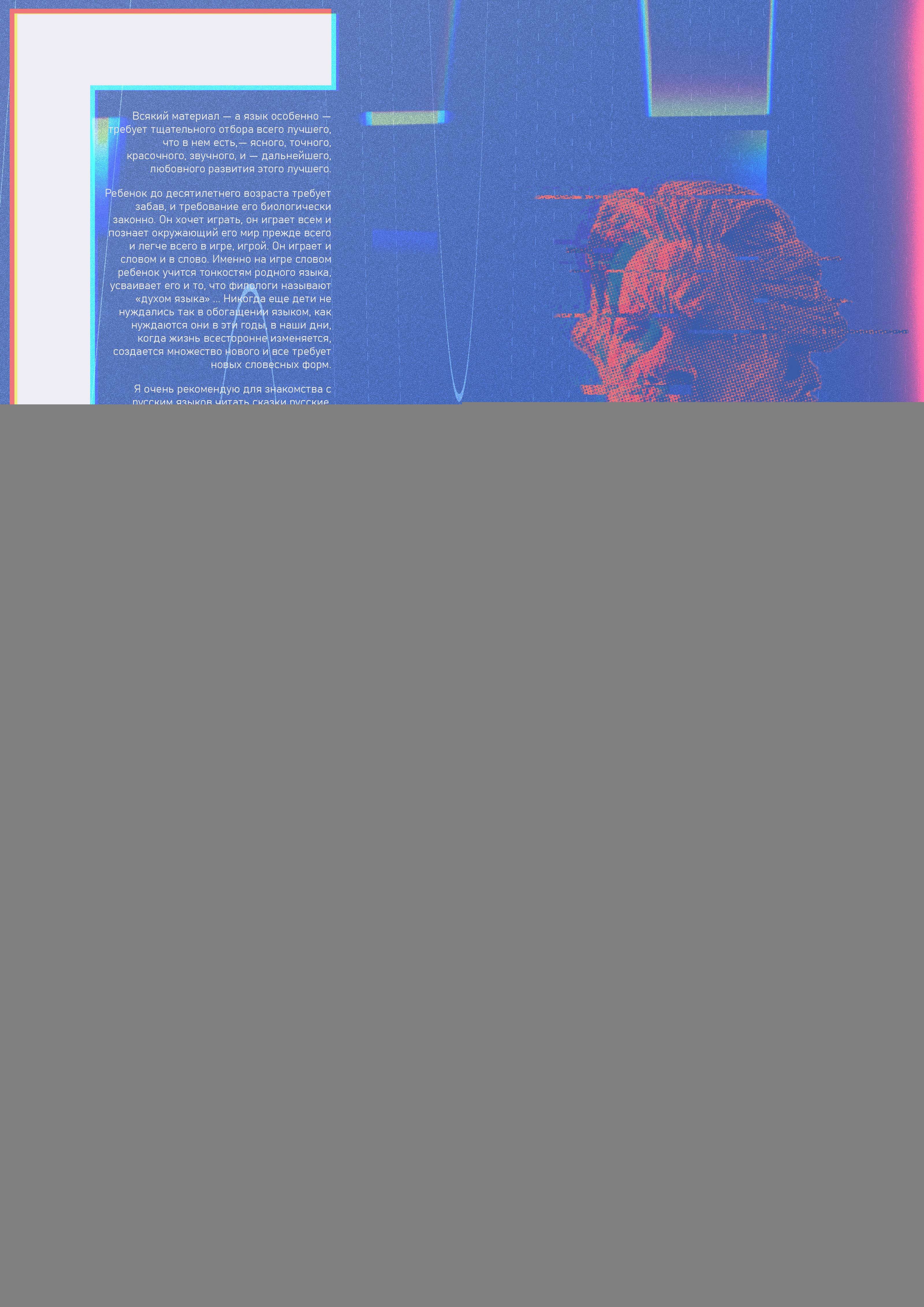 PosterMarch — Изображение №4 — Графика на Dprofile