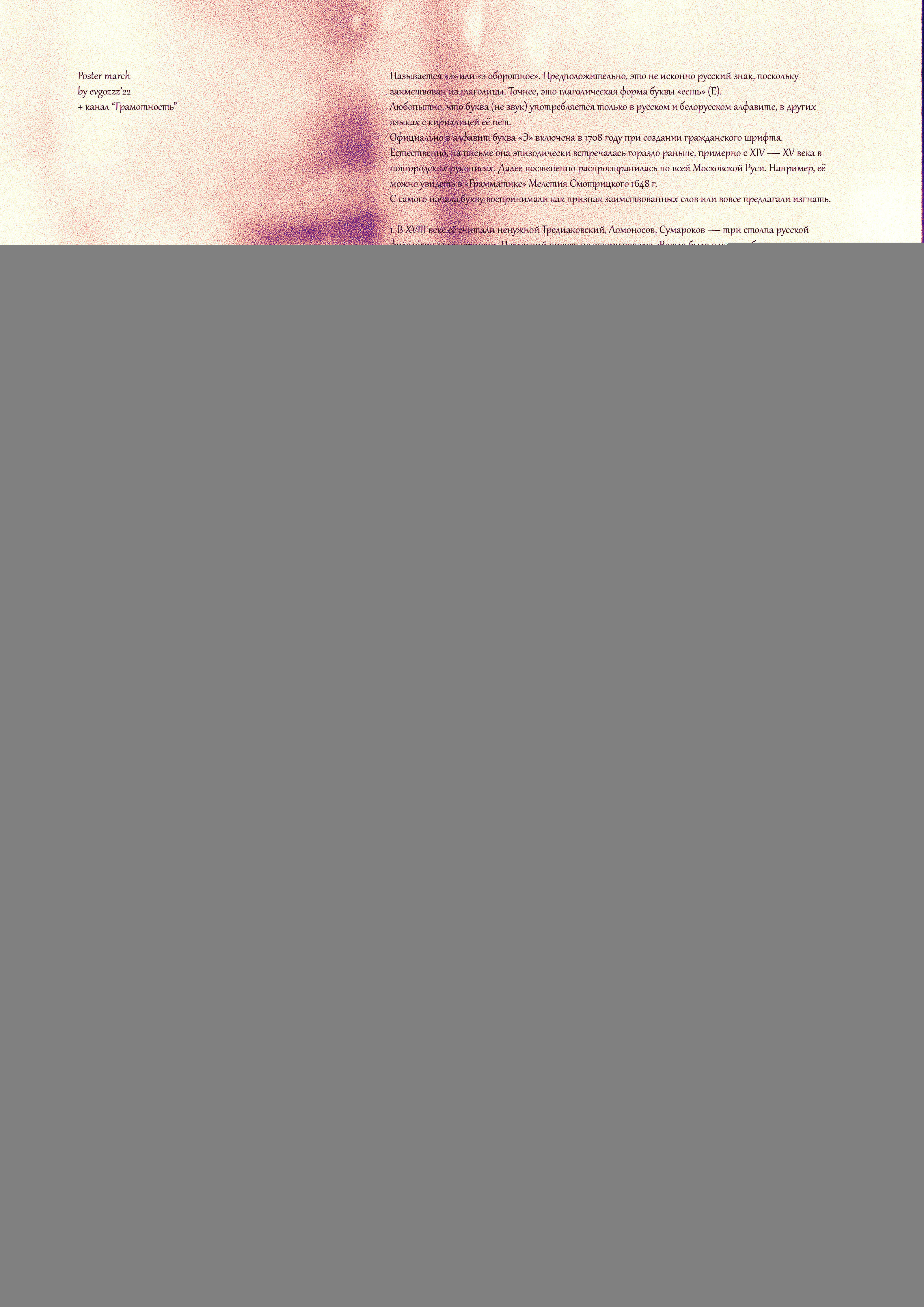 PosterMarch — Изображение №29 — Графика на Dprofile