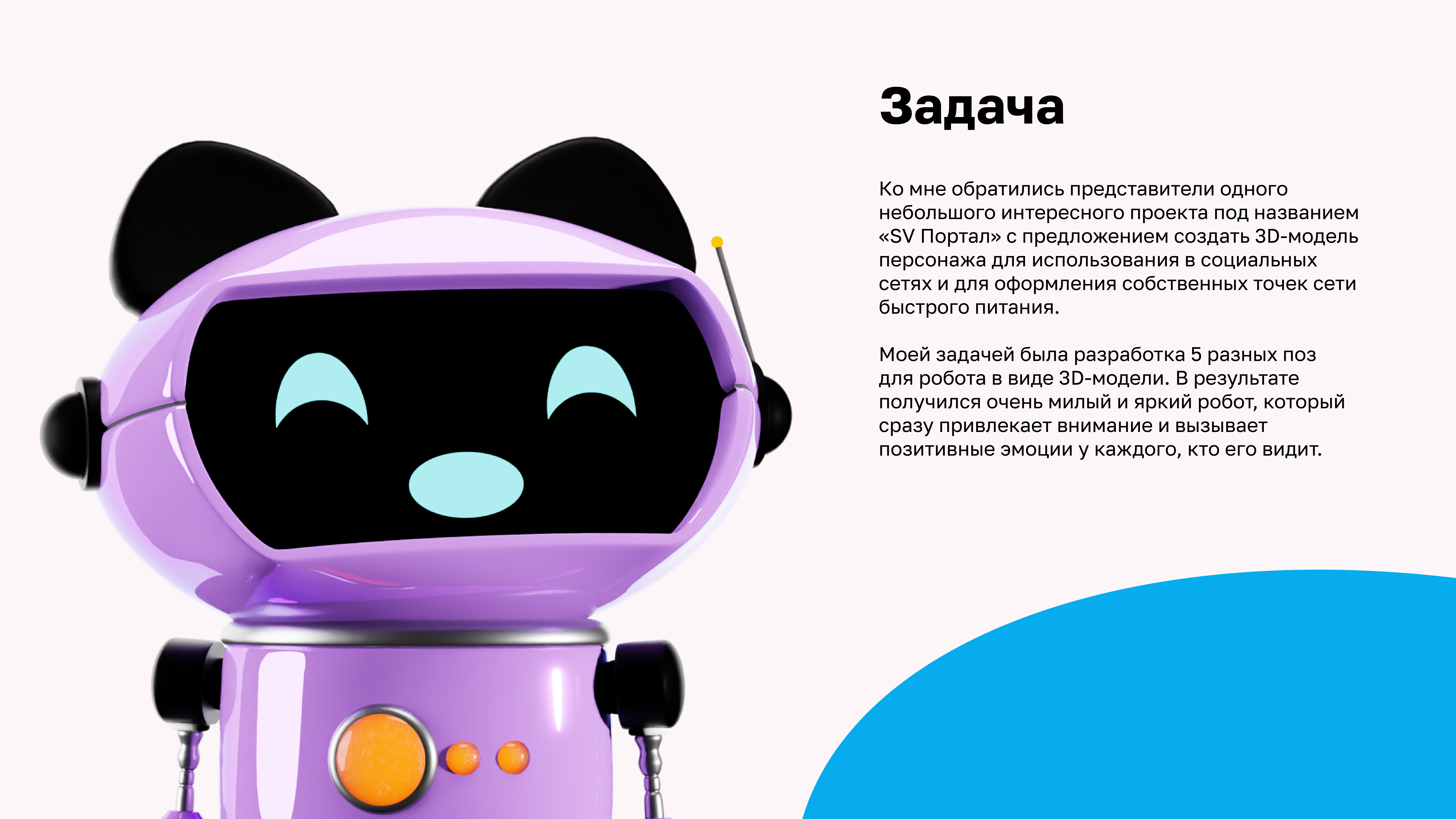 3D Маскот для кафе — Изображение №2 — Иллюстрация на Dprofile