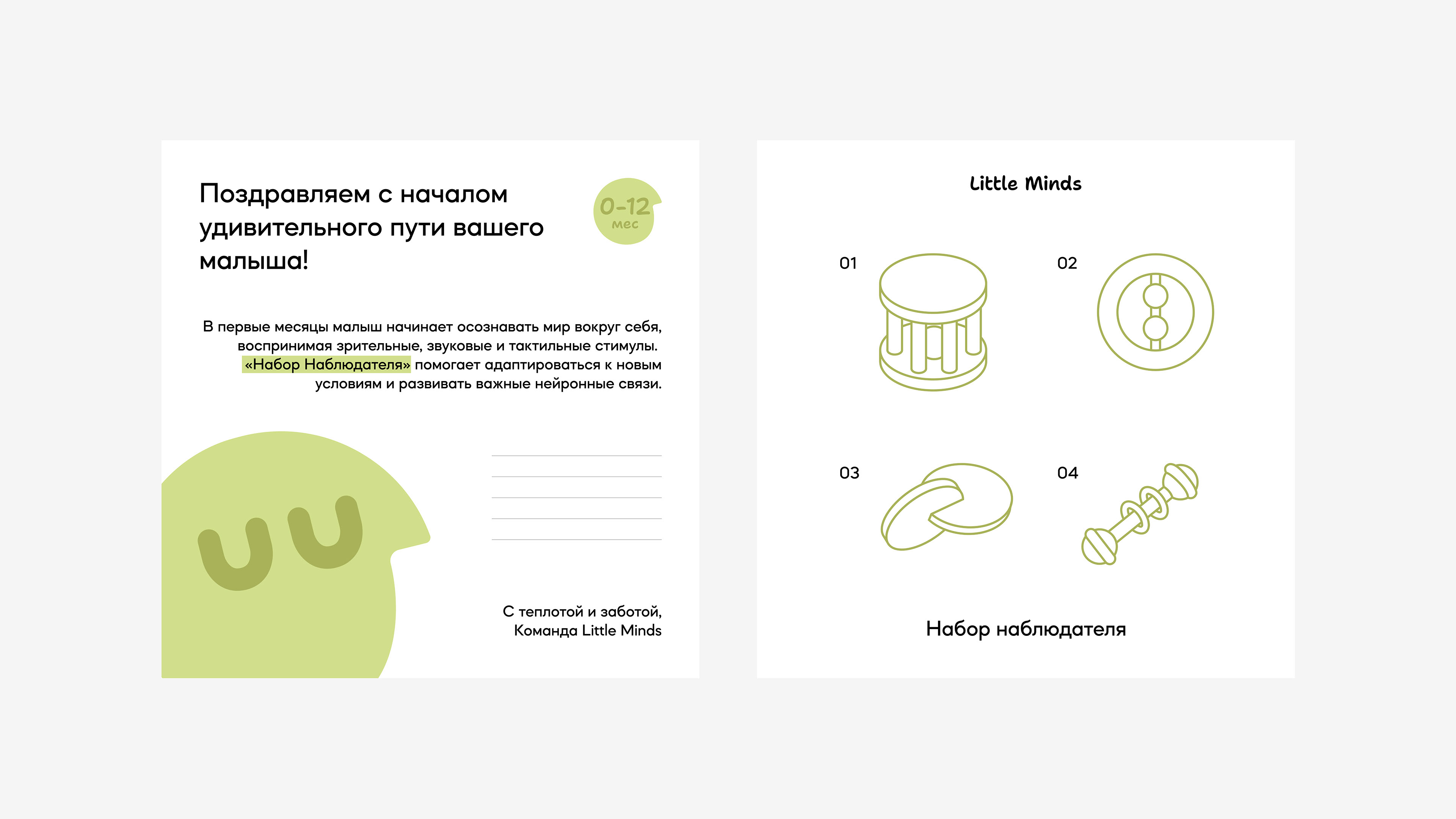 Little minds — Изображение №3 — Брендинг, Графика на Dprofile