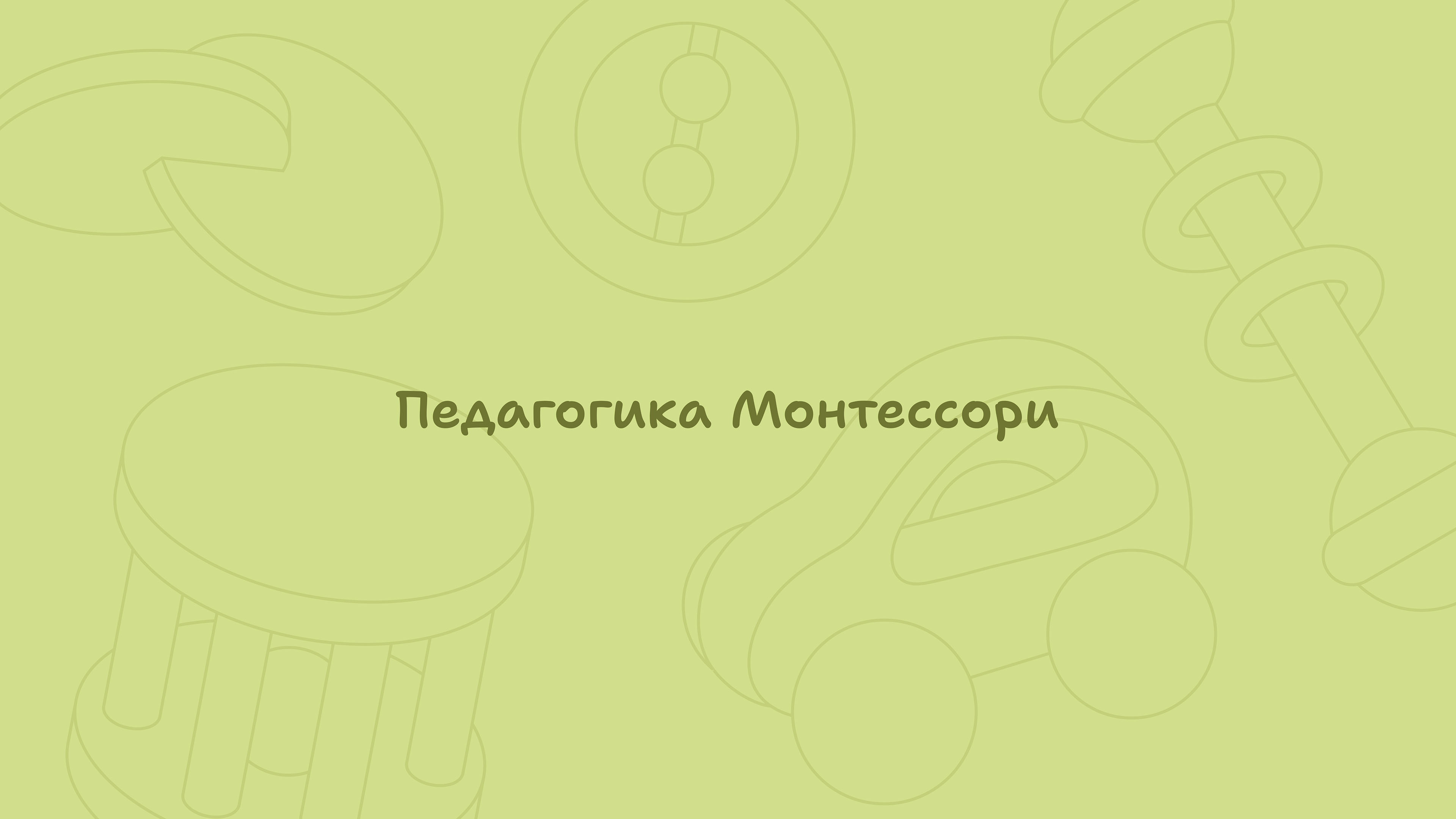 Little minds — Изображение №6 — Брендинг, Графика на Dprofile