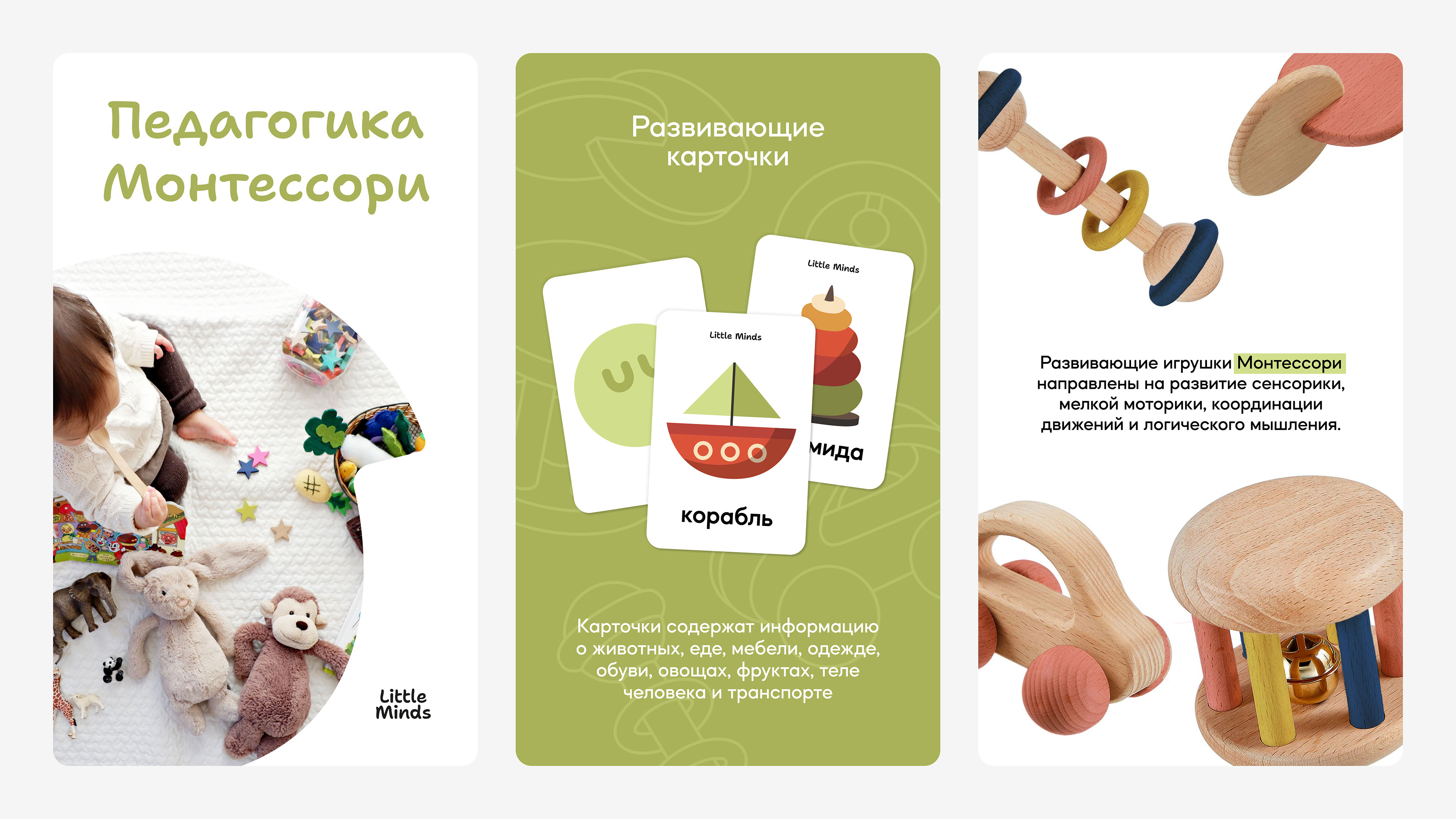 Little minds — Изображение №7 — Брендинг, Графика на Dprofile