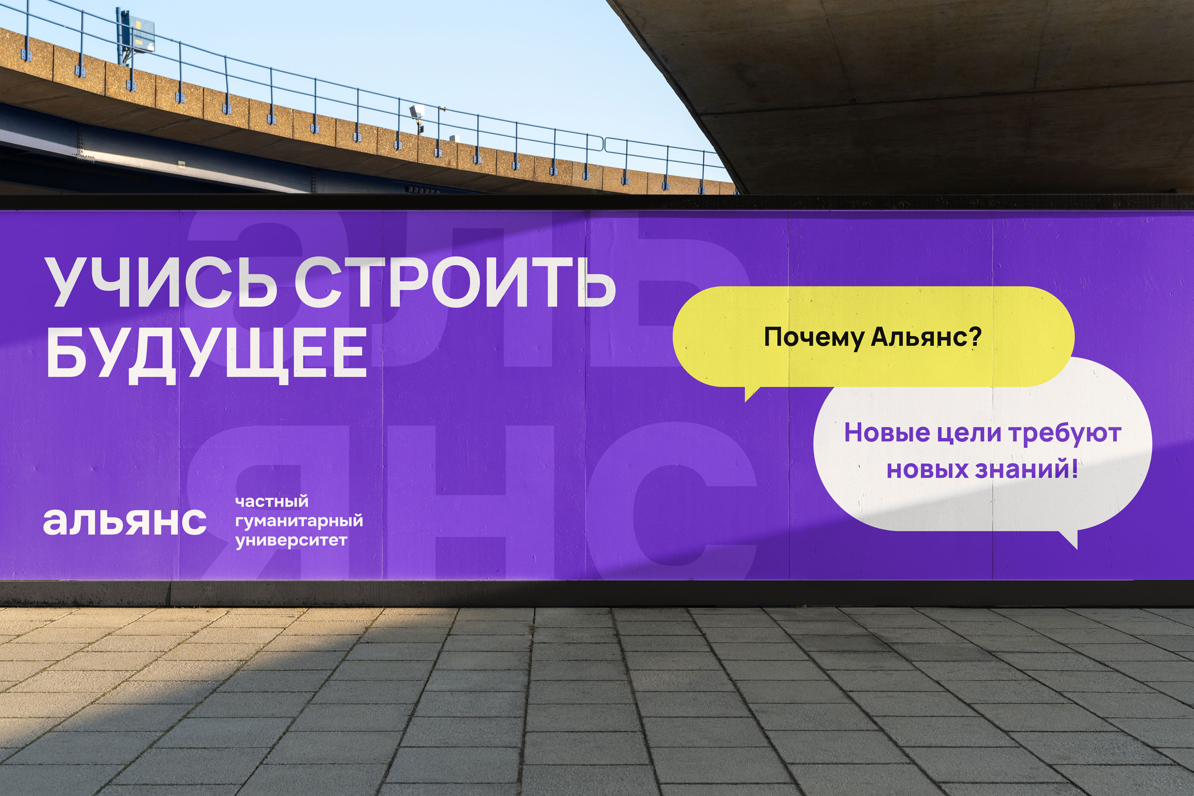 Альянс — Изображение №7 — Брендинг, Графика на Dprofile