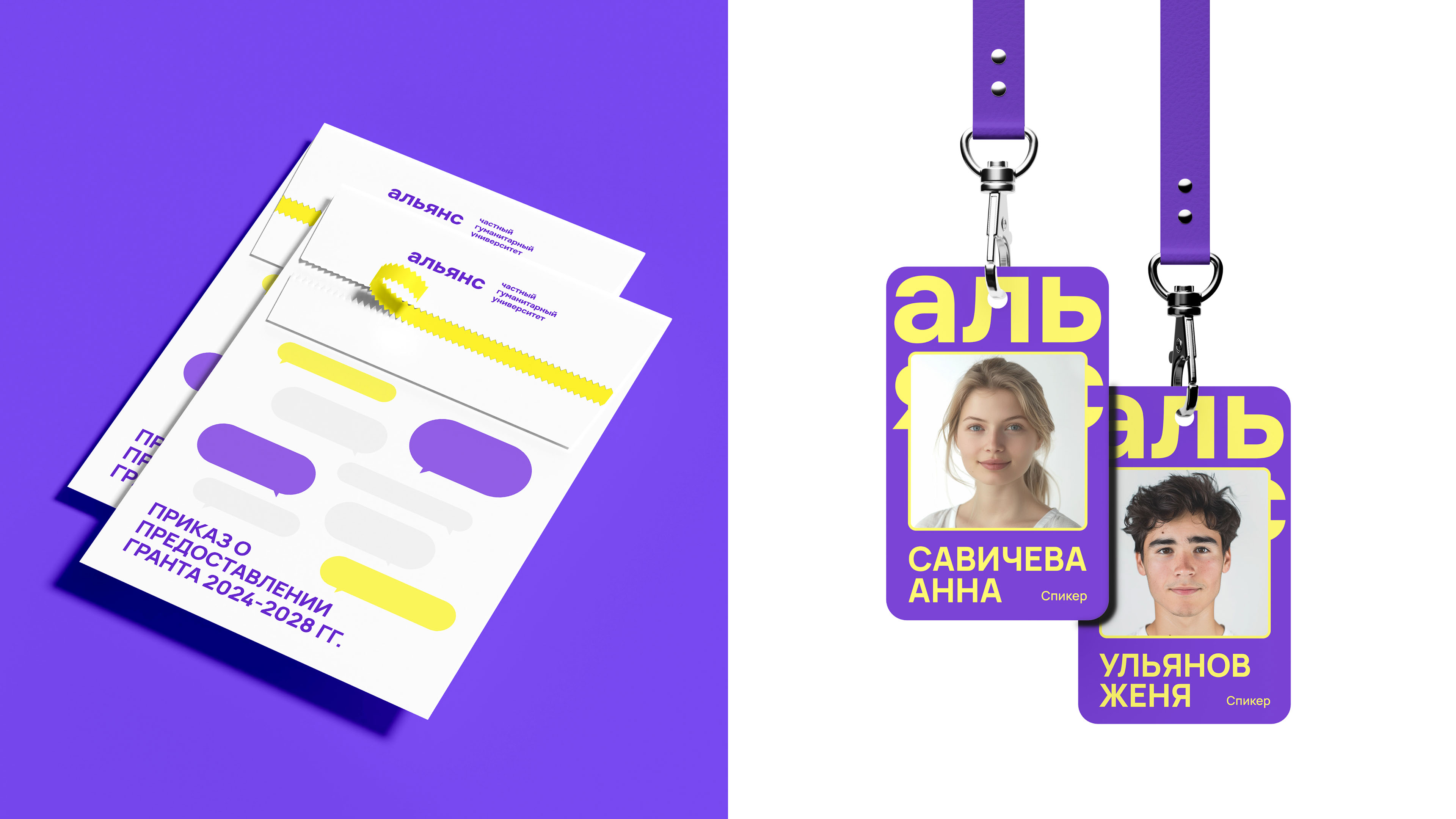Альянс — Изображение №9 — Брендинг, Графика на Dprofile