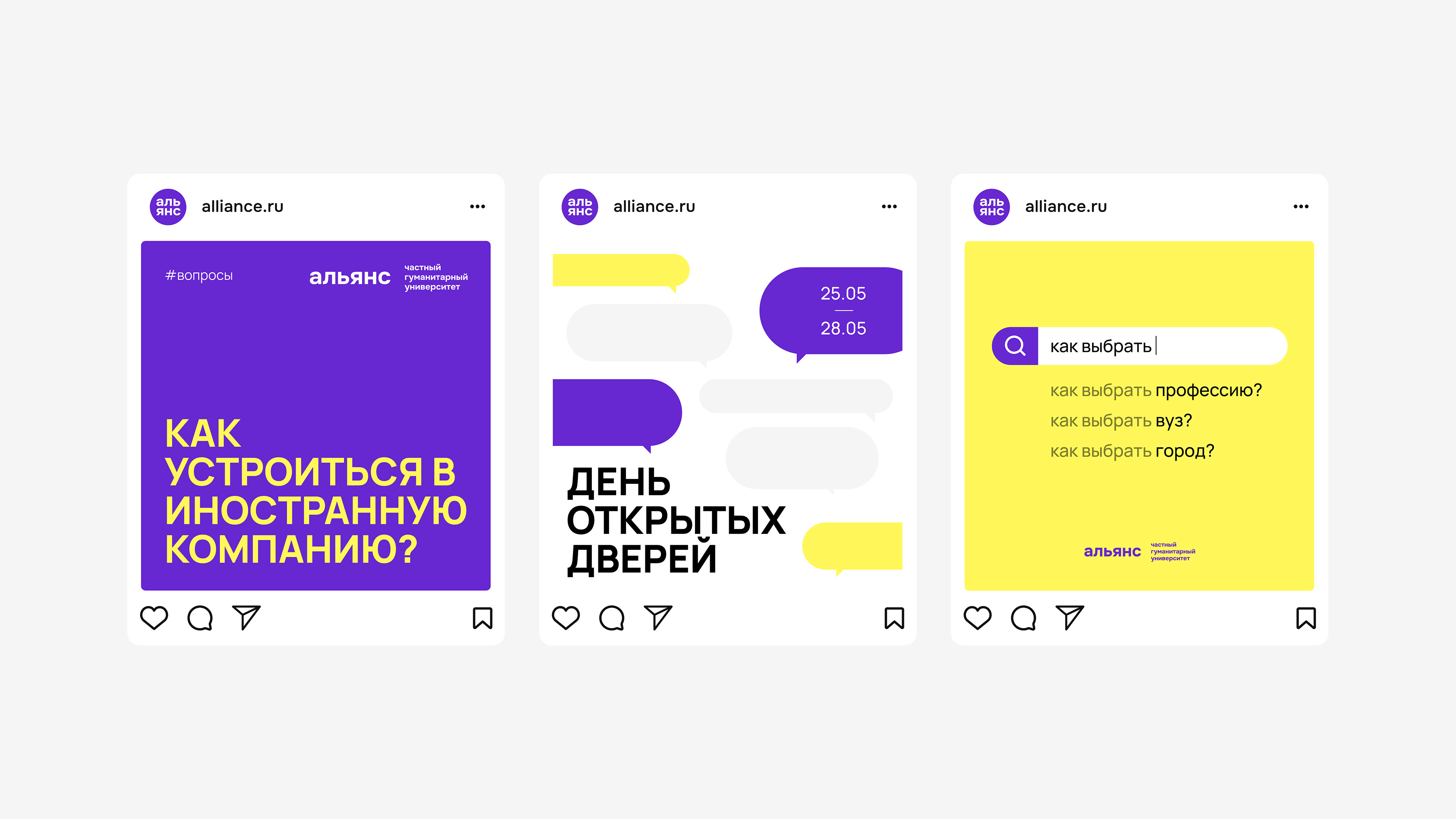 Альянс — Изображение №6 — Брендинг, Графика на Dprofile